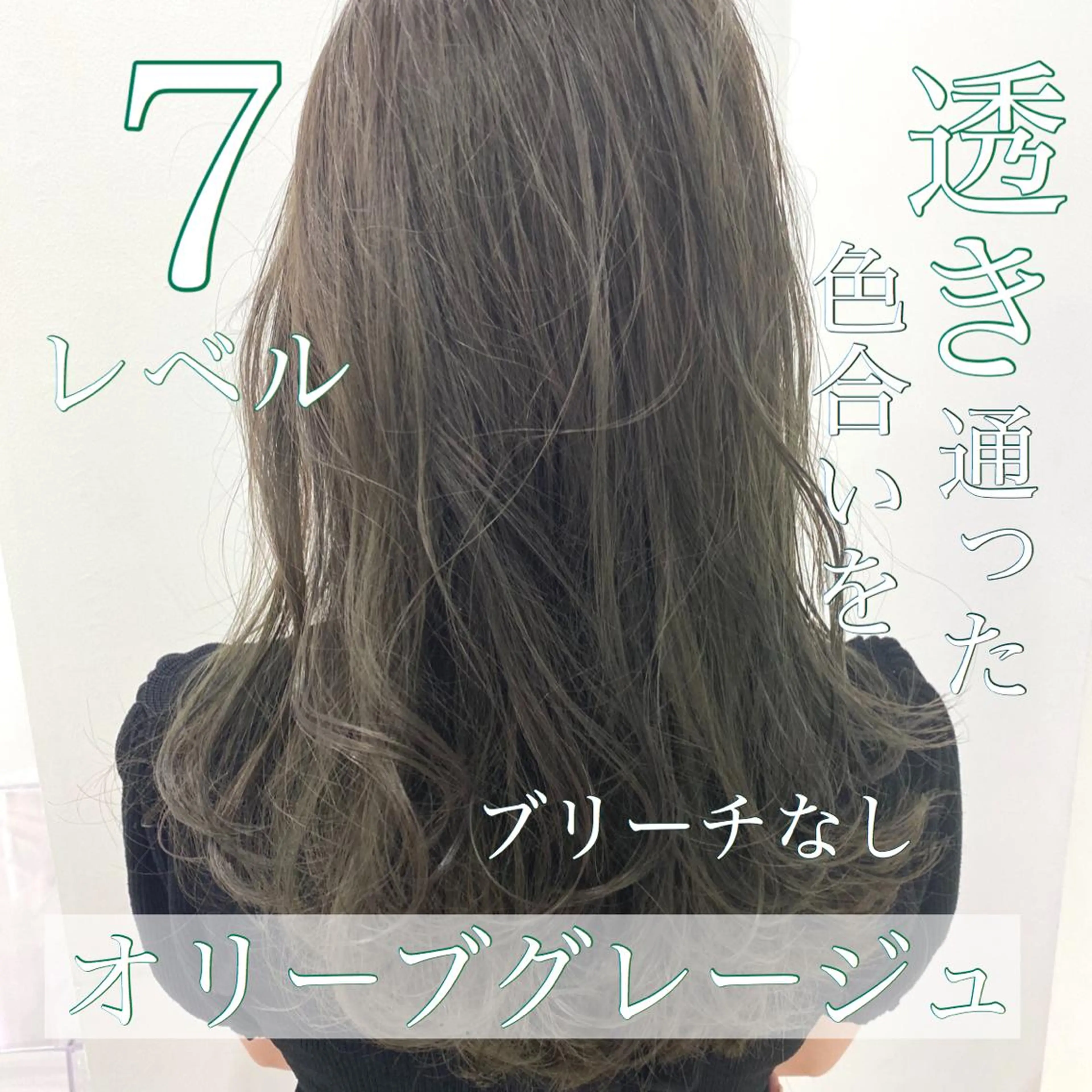 カラー ヘアカラー トリートメント ブリーチなしで 全国から予約殺到♡のヘアスタイル