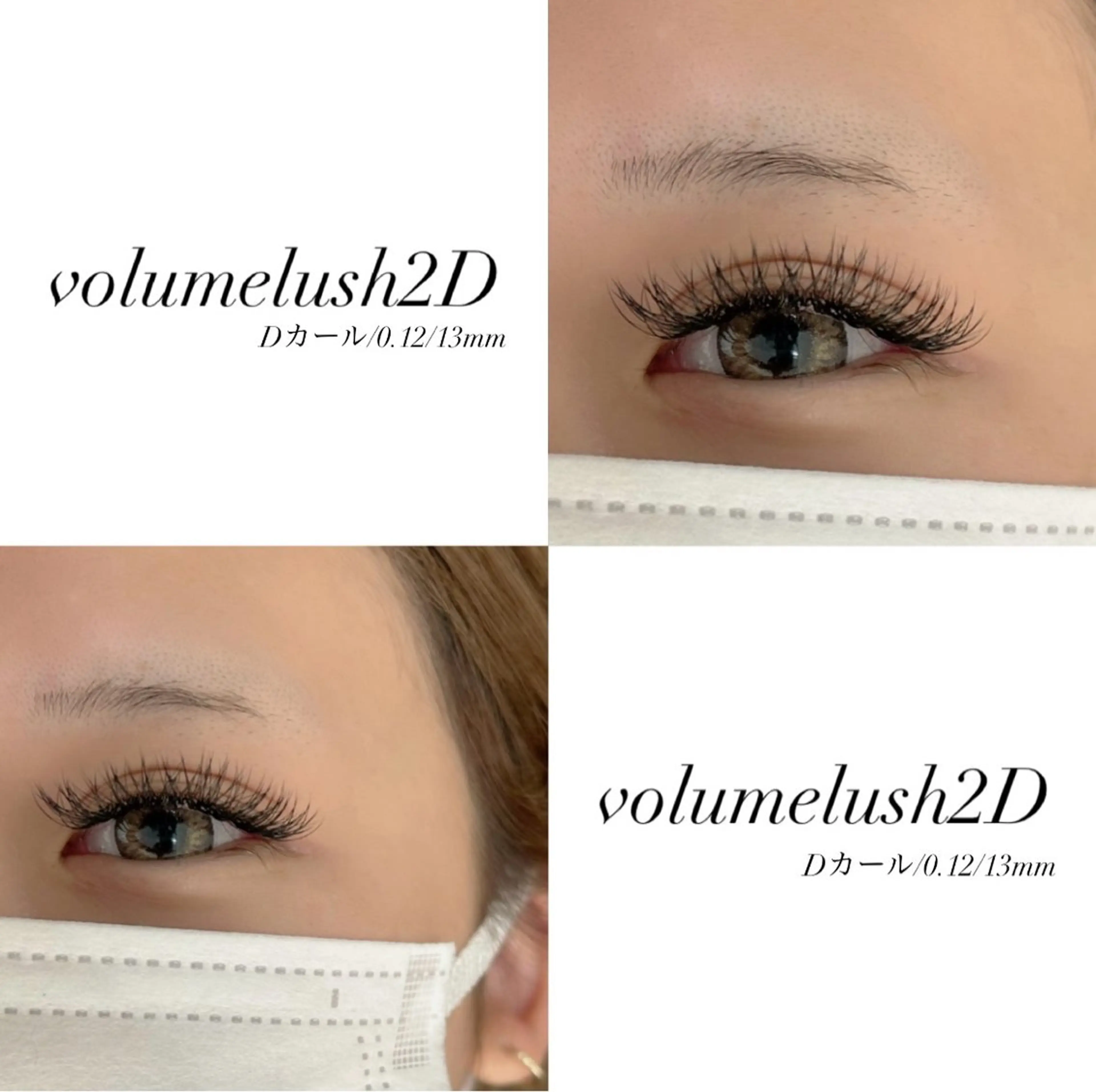 マツエク・マツパ ボリュームラッシュ マツエク luana sayakaのマツエク・マツパデザイン