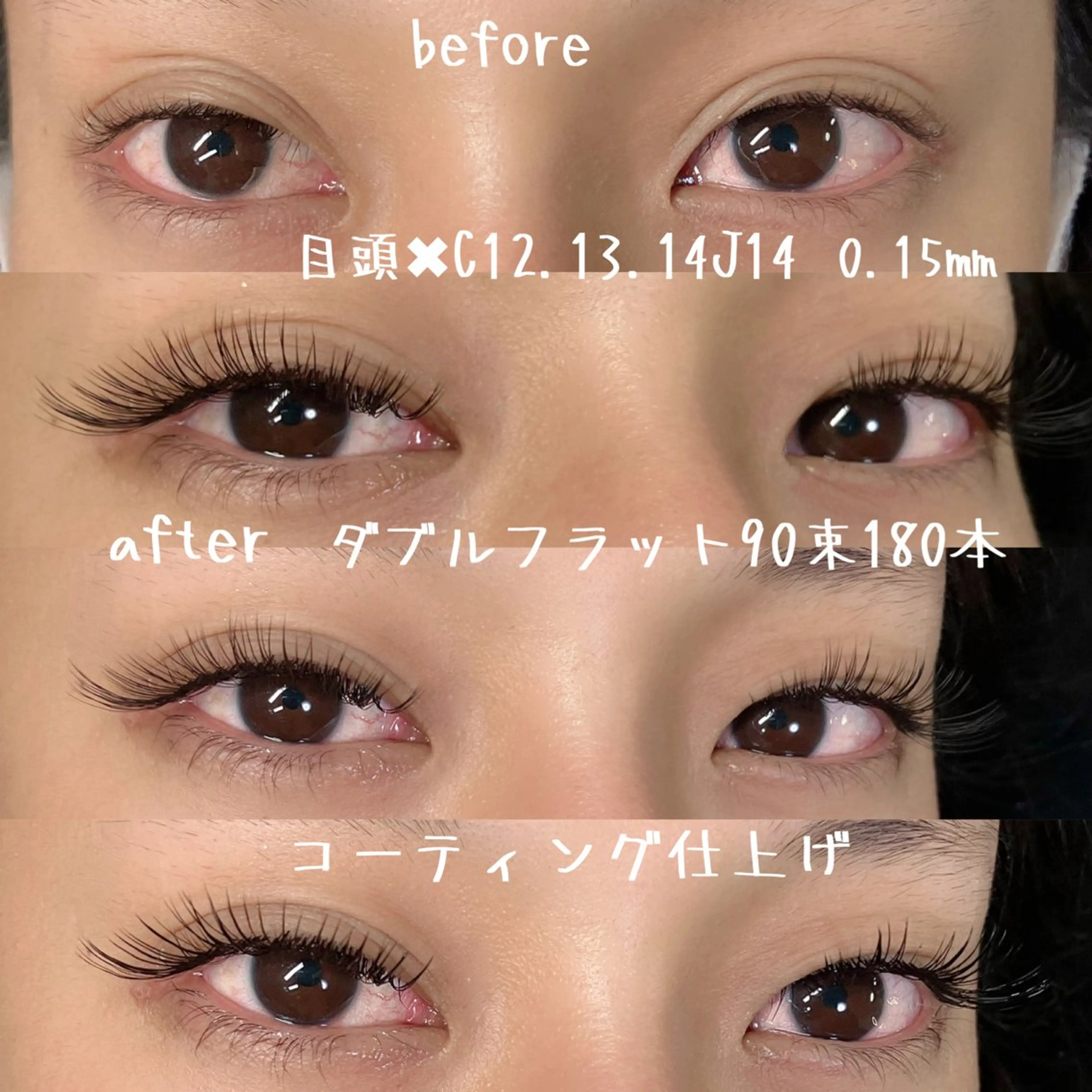 マツエク・マツパ 付け放題 目尻長め パリジェンヌラッシュリフト マツエク linda lashesのマツエク・マツパデザイン