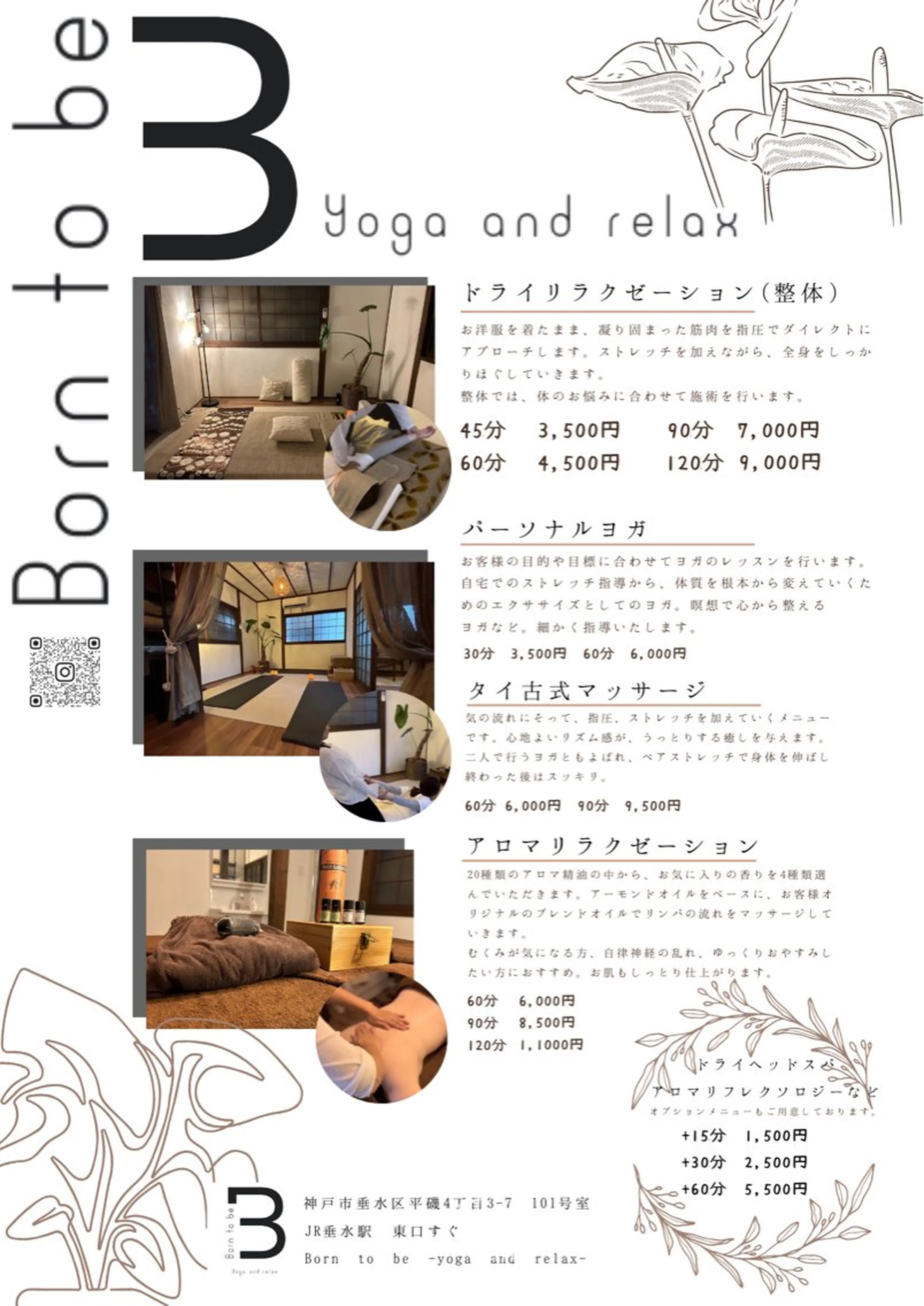 Born to be yoga&relaxのエステ・リラクイメージ