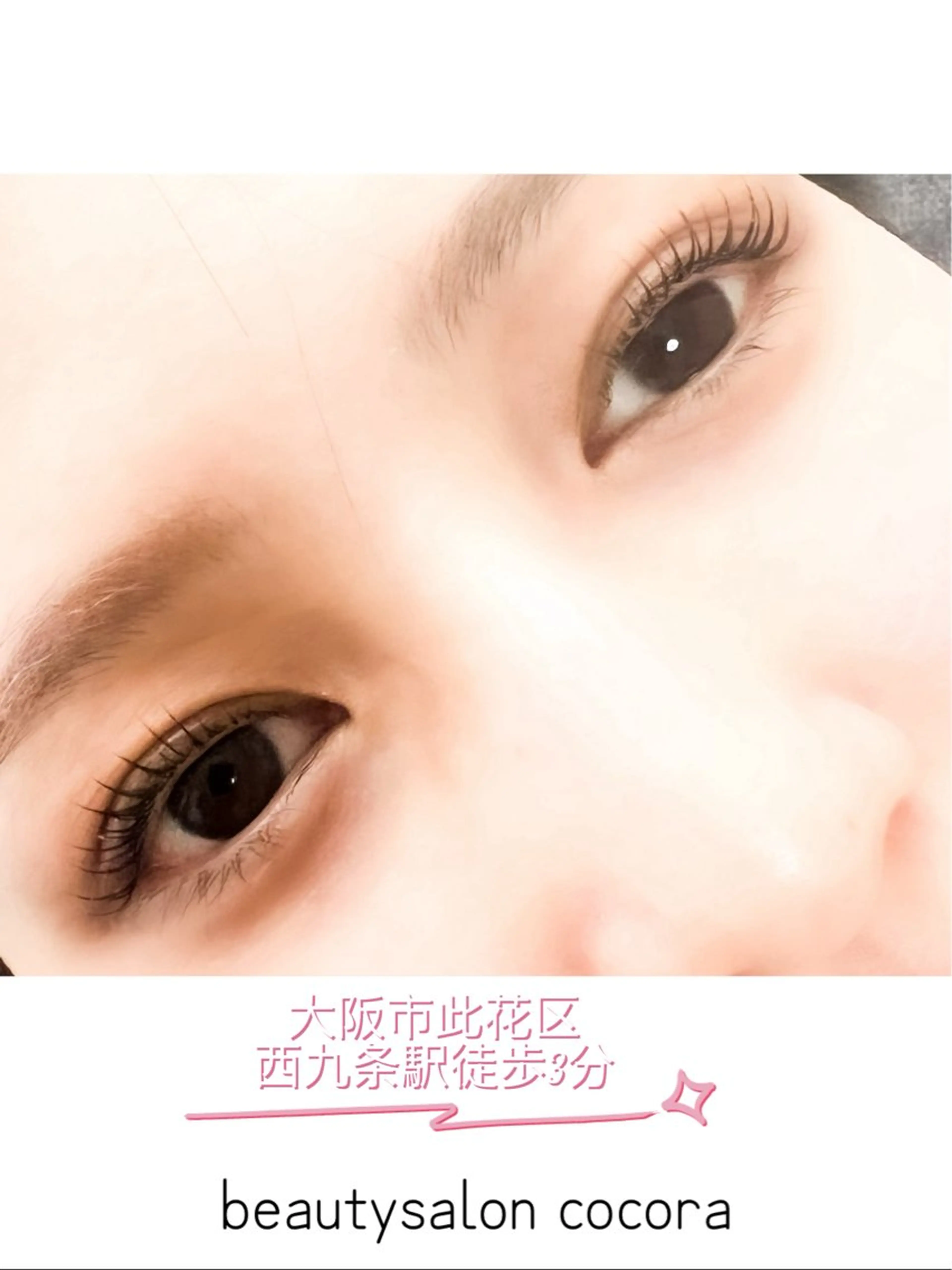 マツエク・マツパ まつ毛エクステ／まつ毛パーマ／フェイシャル／beautysalon cocora所属・ビューティーサロン ココラのマツエク・マツパデザイン