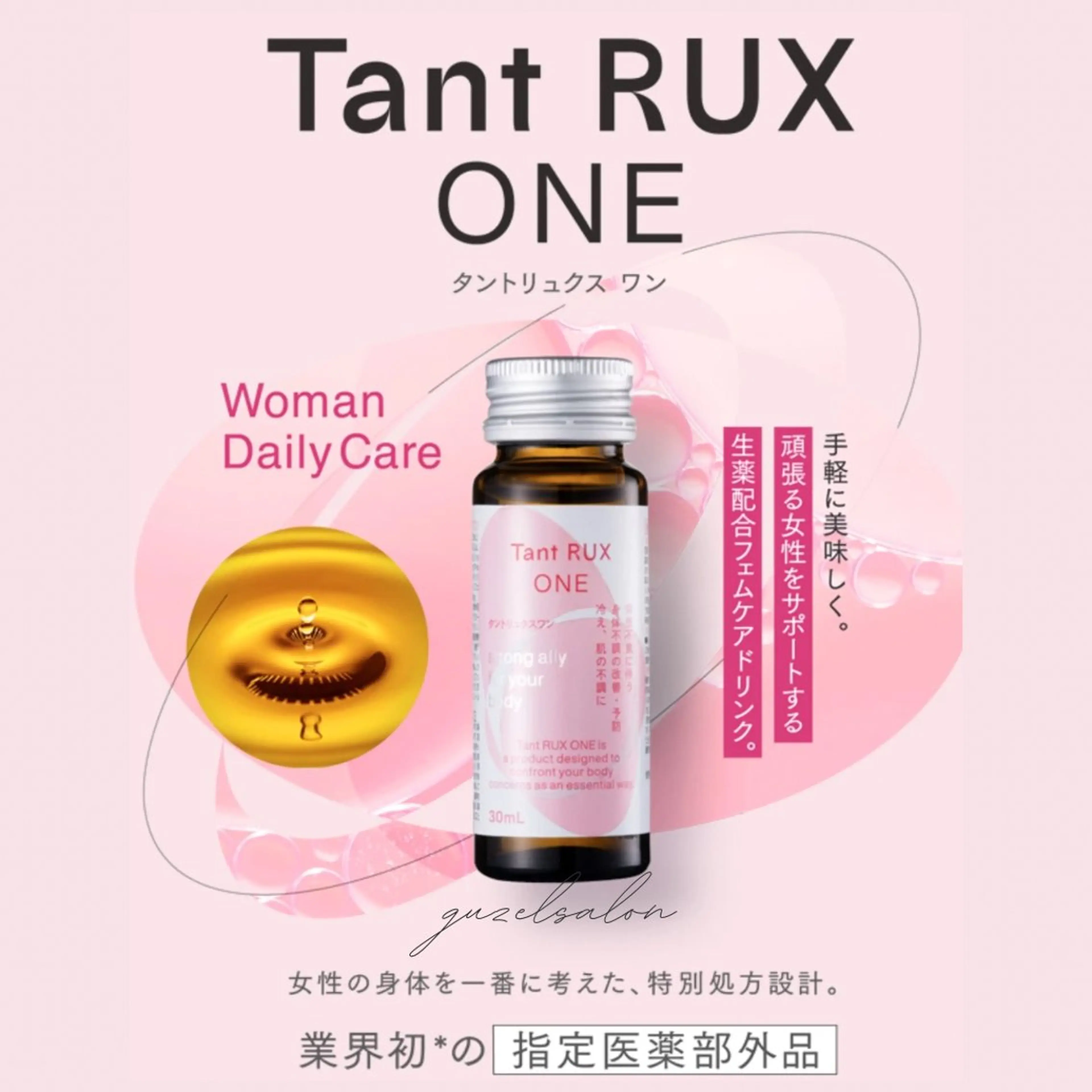 🅖🅤🅩🅔🅛 salonのエステ・リラクイメージ