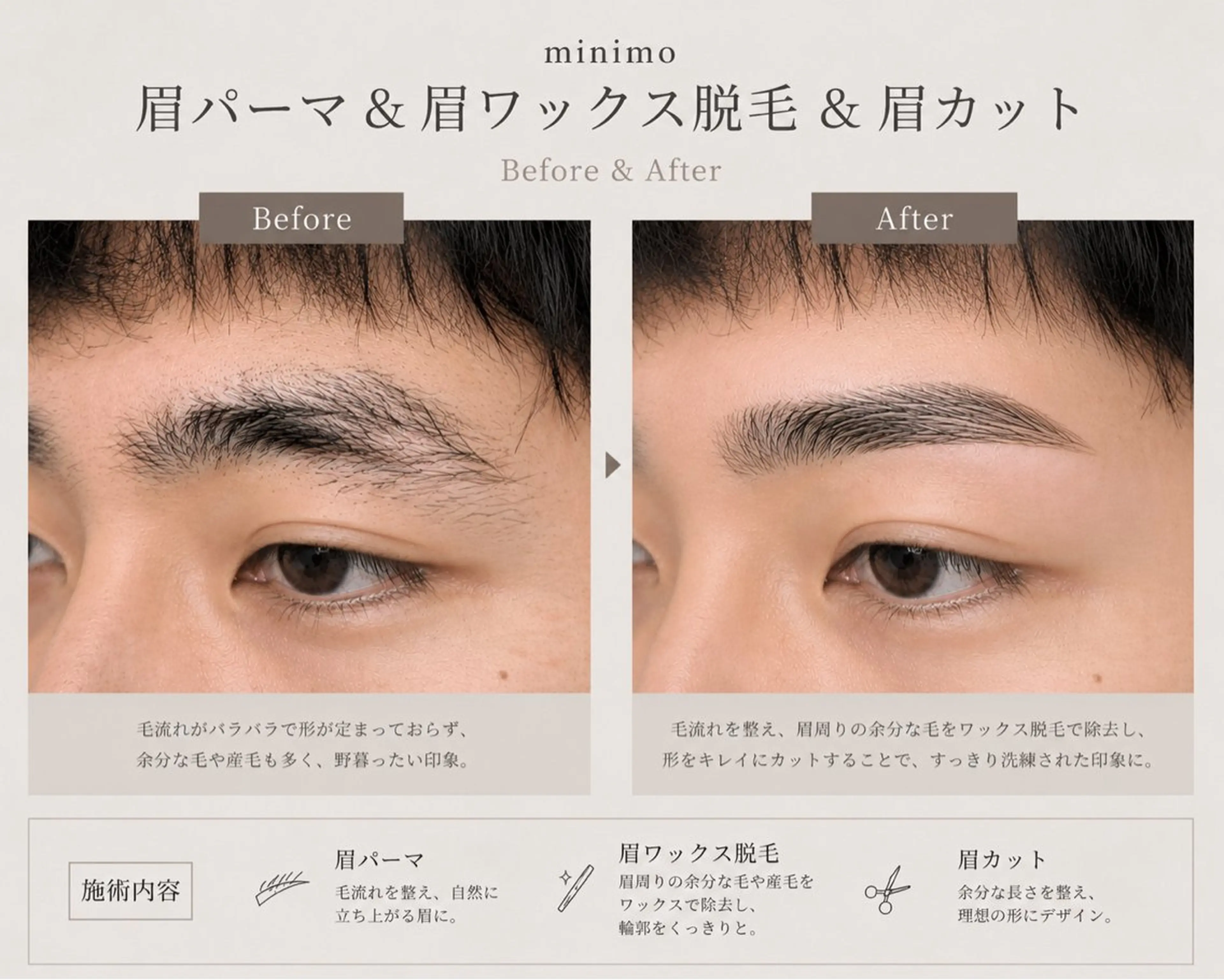 メンズ アイブロウ ワックス脱毛 眉カット その他(アイブロウ) 【LIC】南堀江 安藝颯/メンズ限定のヘアスタイル