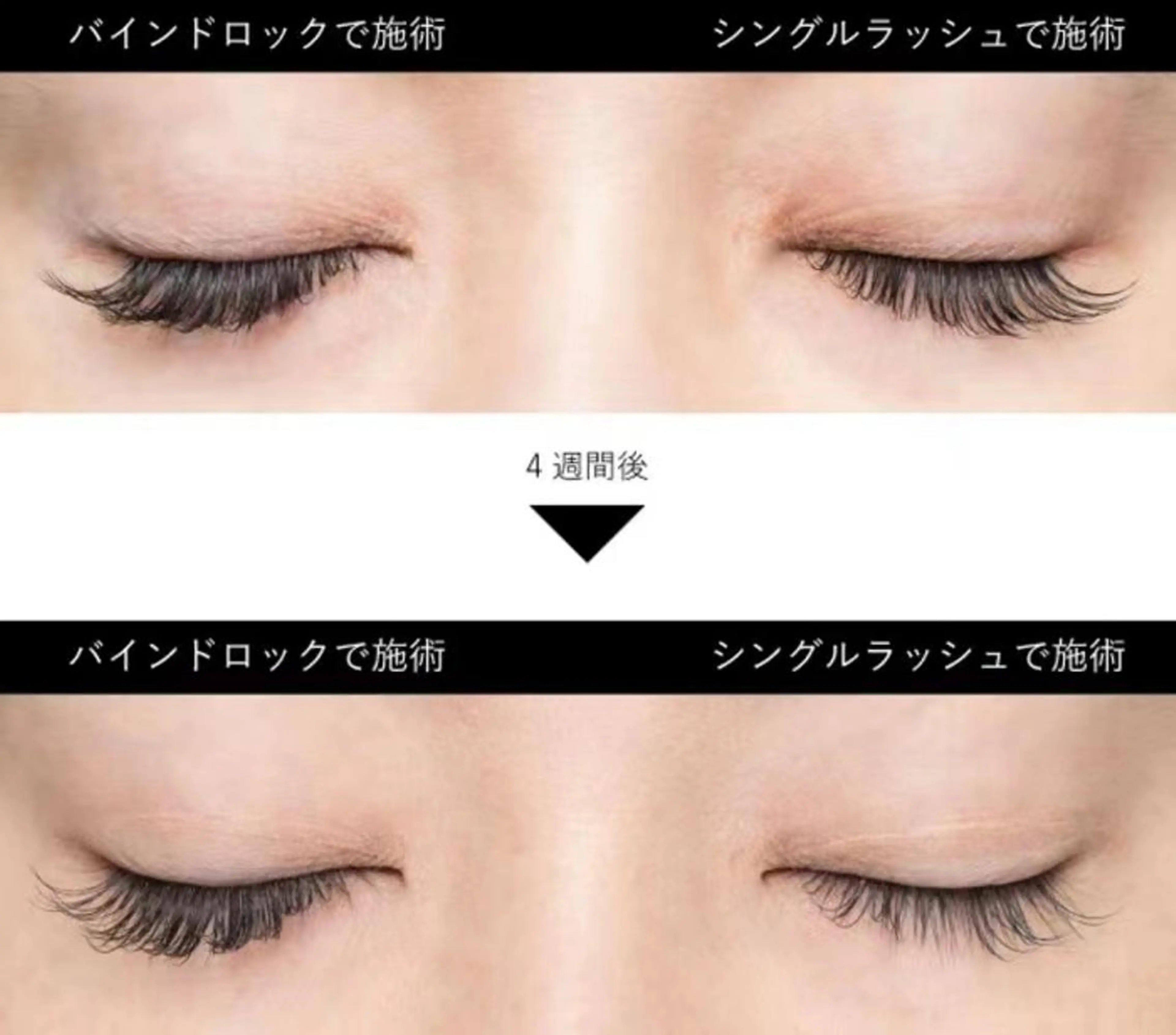 マツエク・マツパ BEL EYE BEAUTYアイ中野のマツエク・マツパデザイン