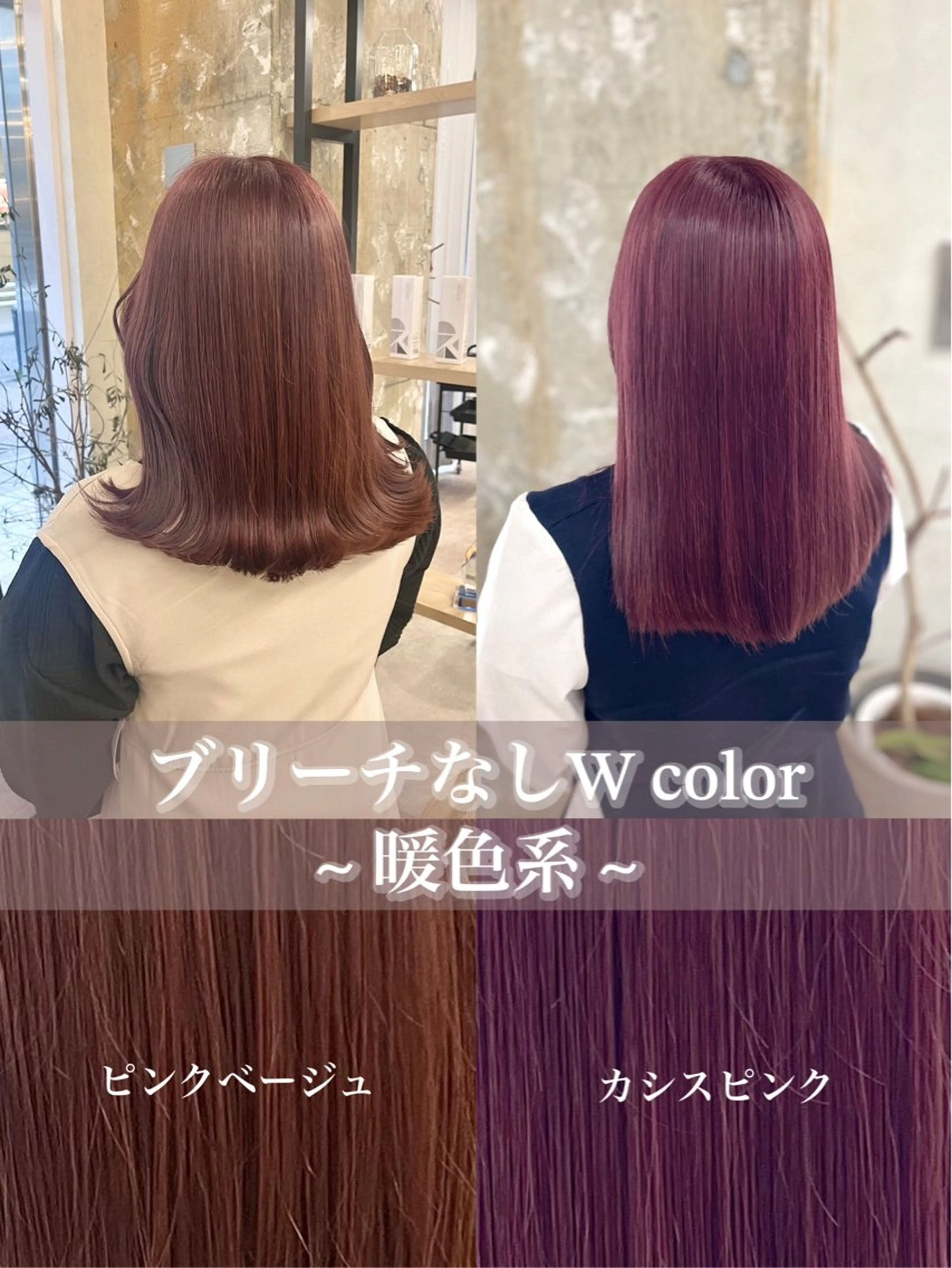 カラー ブリーチ 透明感カラー ブリーチなしカラー ピンクカラー 寒色 ♡ レイヤー ┊︎miyuのヘアスタイル