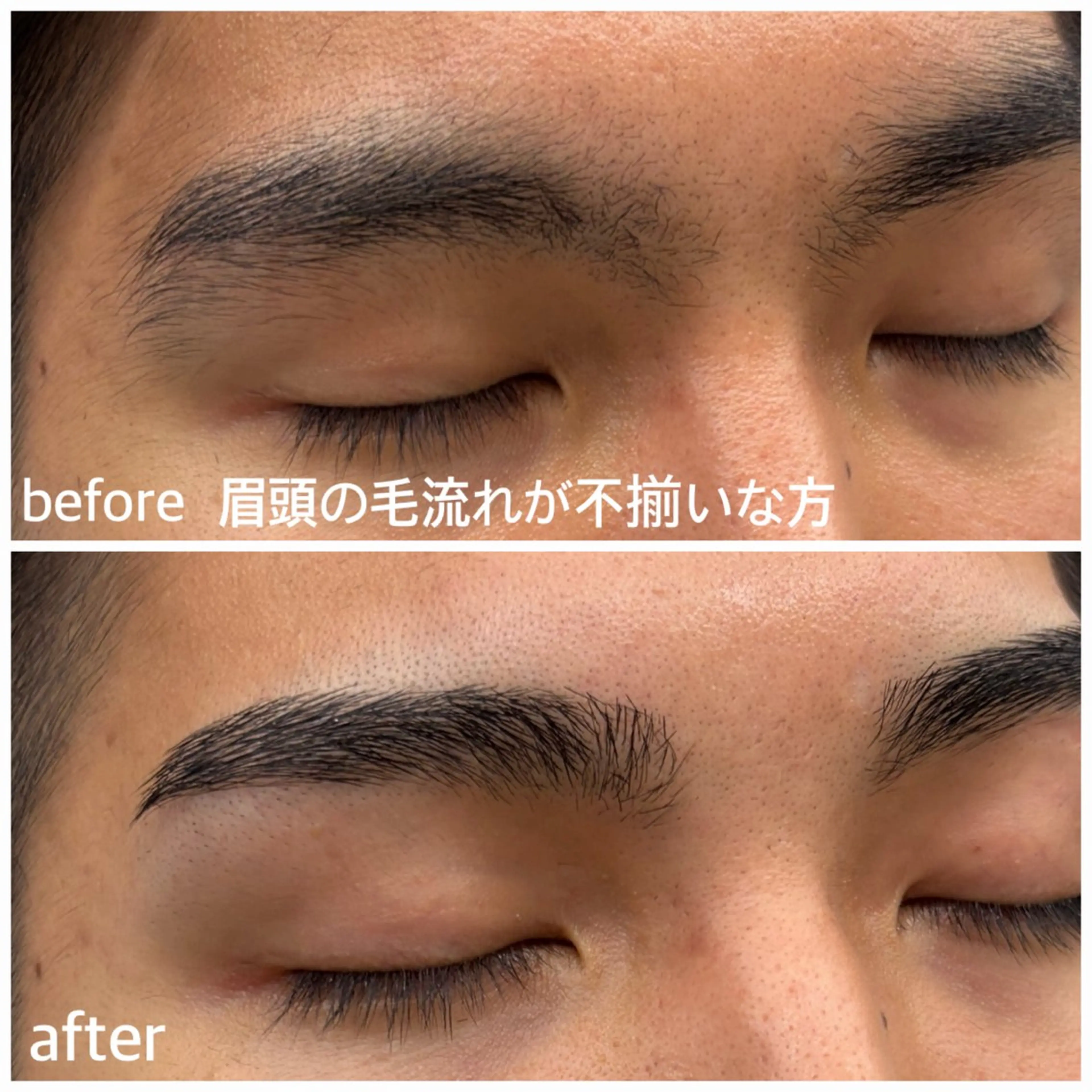 メンズシェービング&眉スタイリング【眉 パーマ （毛流れ修正）＋眉カット＋顔剃り】の写真