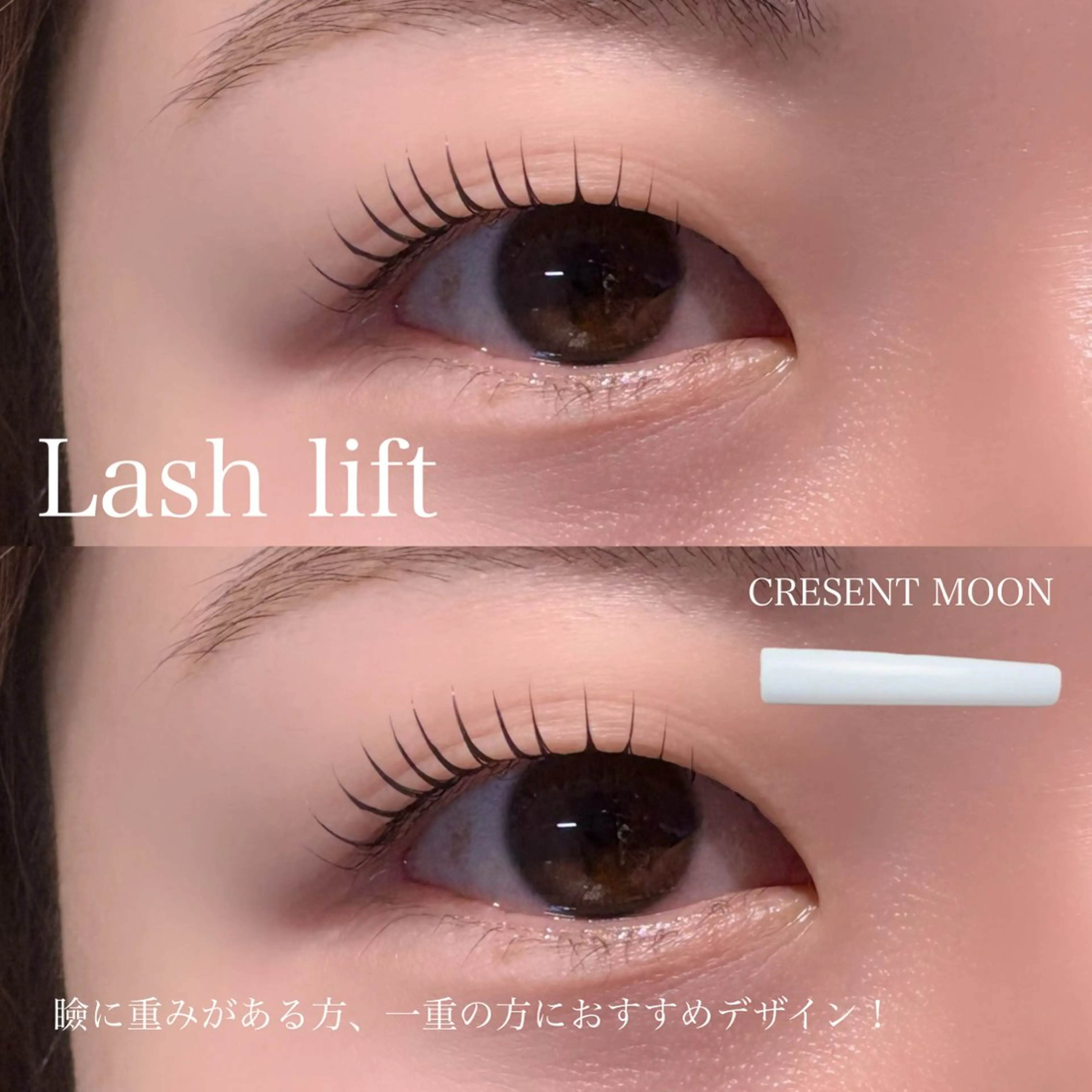 マツエク・マツパ 一重×まつ毛パーマ マツパ 🎀OAK AYAKA🧸のマツエク・マツパデザイン