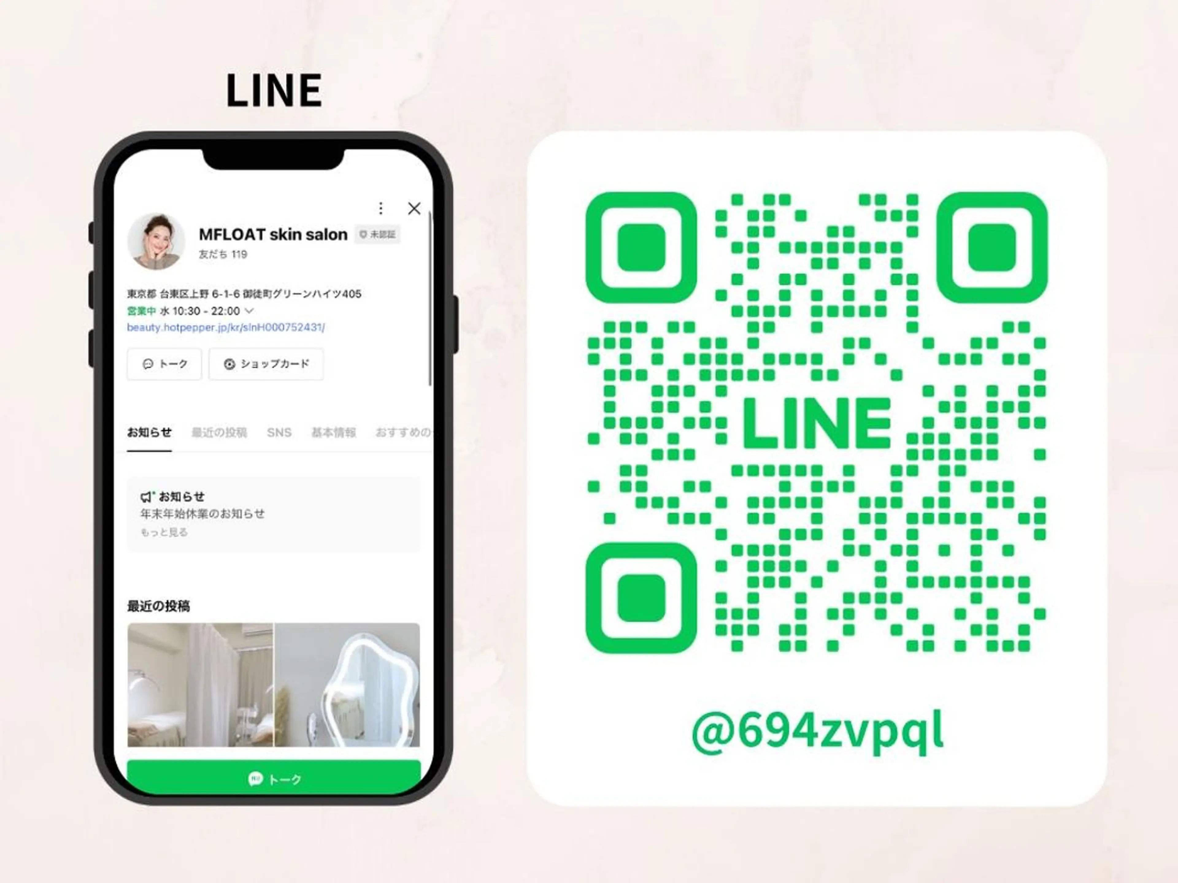 M FLOAT skin salonのエステ・リラクイメージ