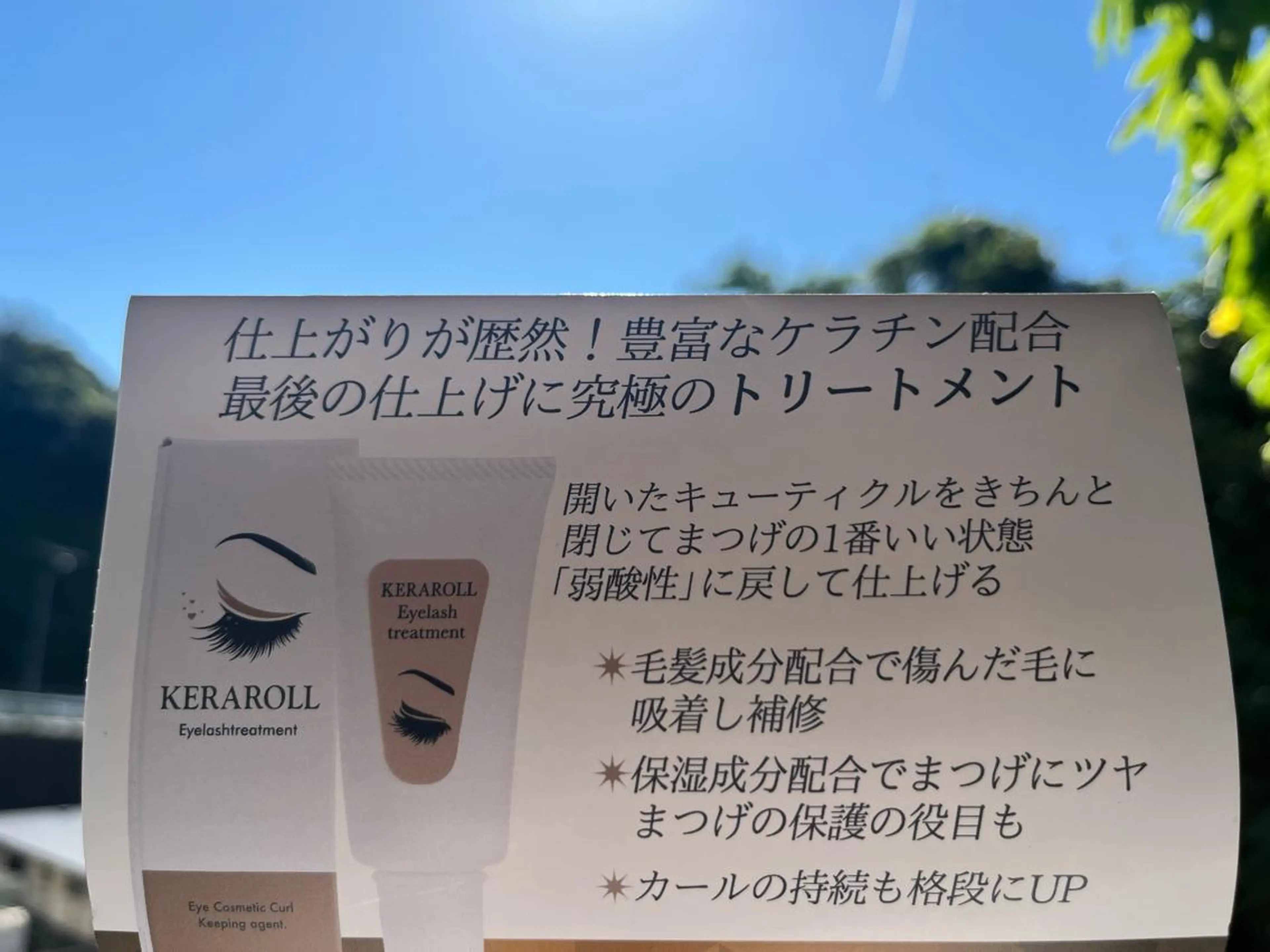 マツエク・マツパ ame.ai 🥣🫧🏹のマツエク・マツパデザイン