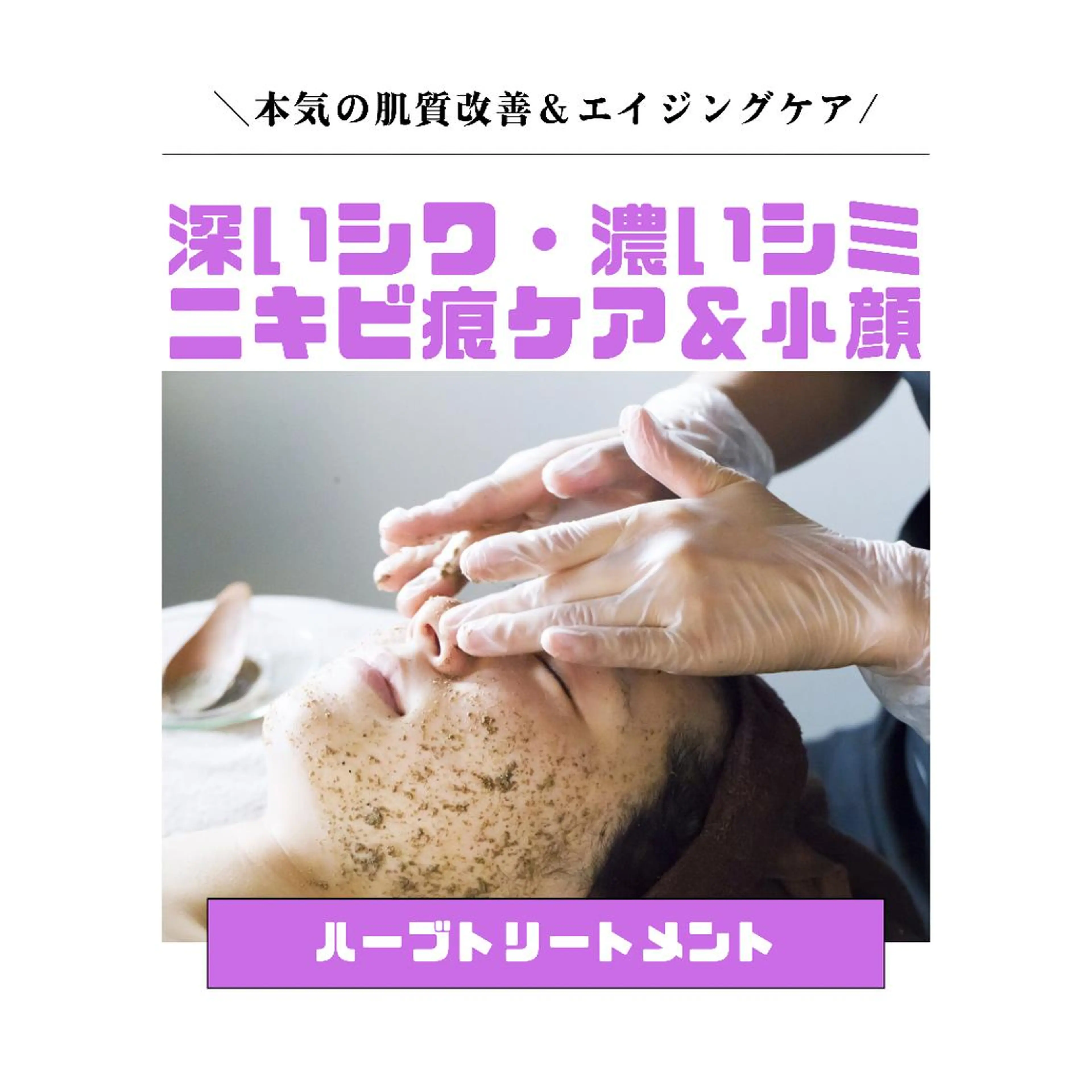 エステ 浜野 恵美のエステ・リラクイメージ