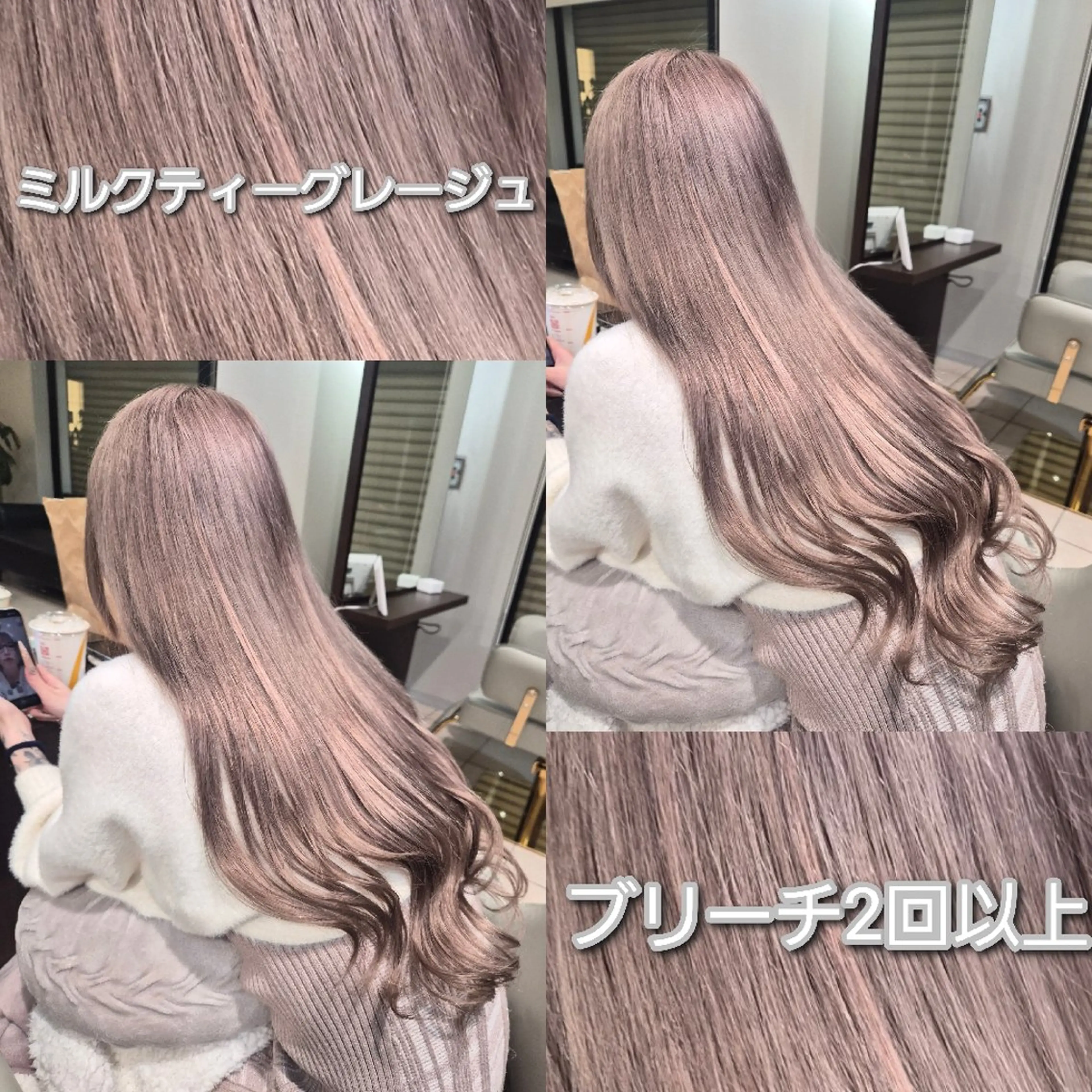 【⚜️ミニモ限定価格⚜️】ケアブリーチ＋イルミナカラー＋カット＋トリートメント ロング料金別の写真