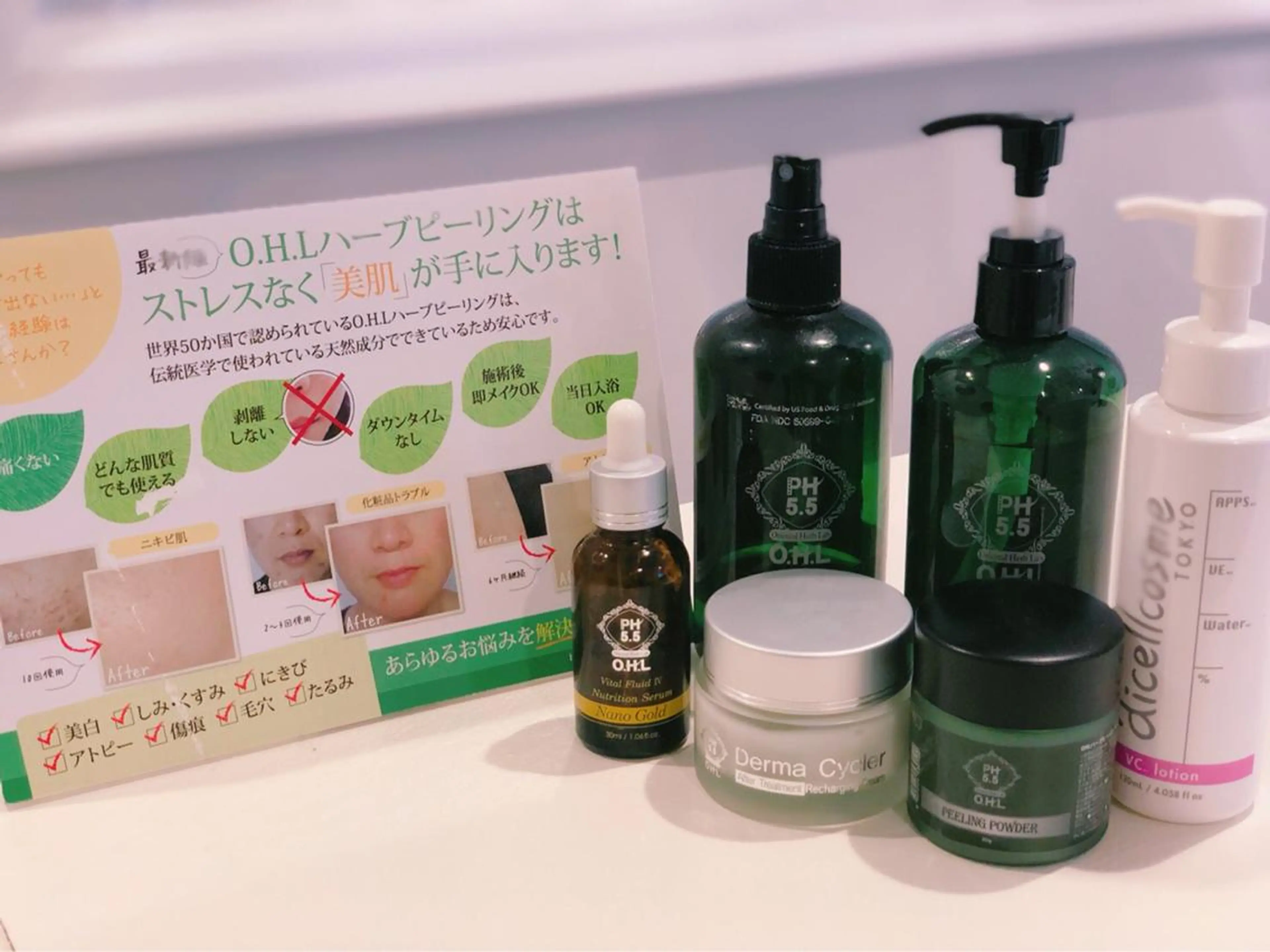 Dione 立川店のエステ・リラクイメージ