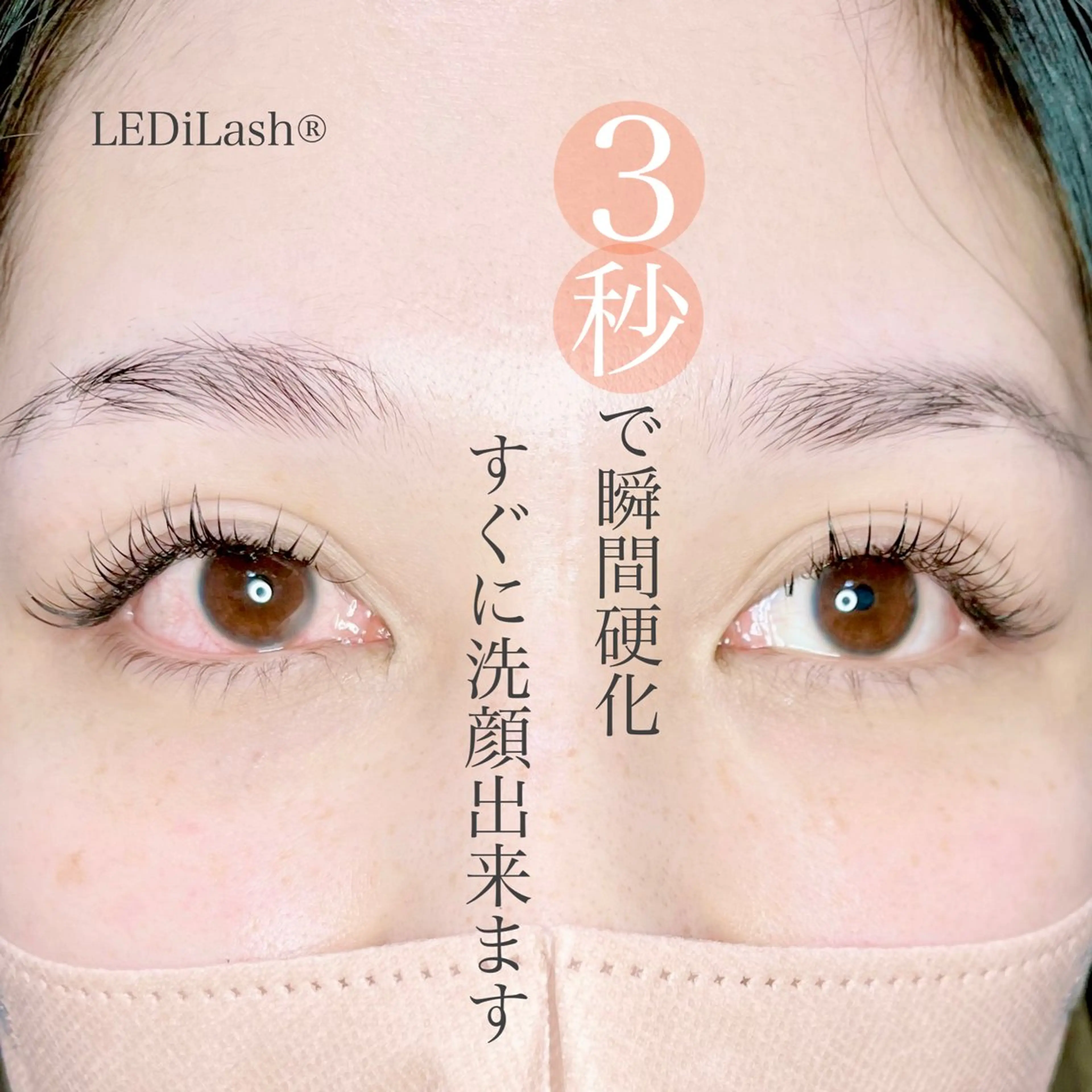 マツエク・マツパ 1ヶ月後も半分残る 高持続LEDエクステのマツエク・マツパデザイン