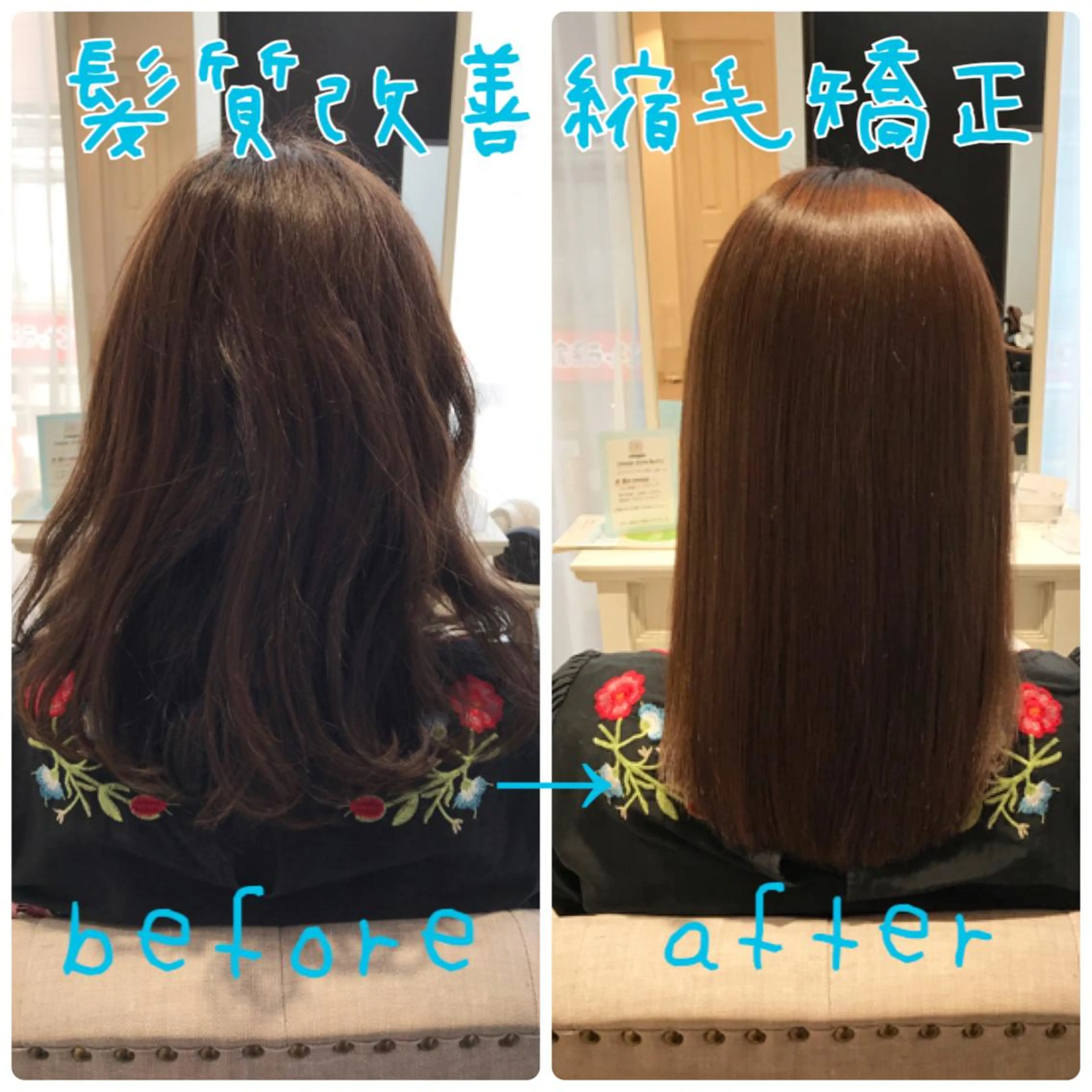 セミロング 髪質改善 縮毛矯正 ASAMI アサミのヘアスタイル
