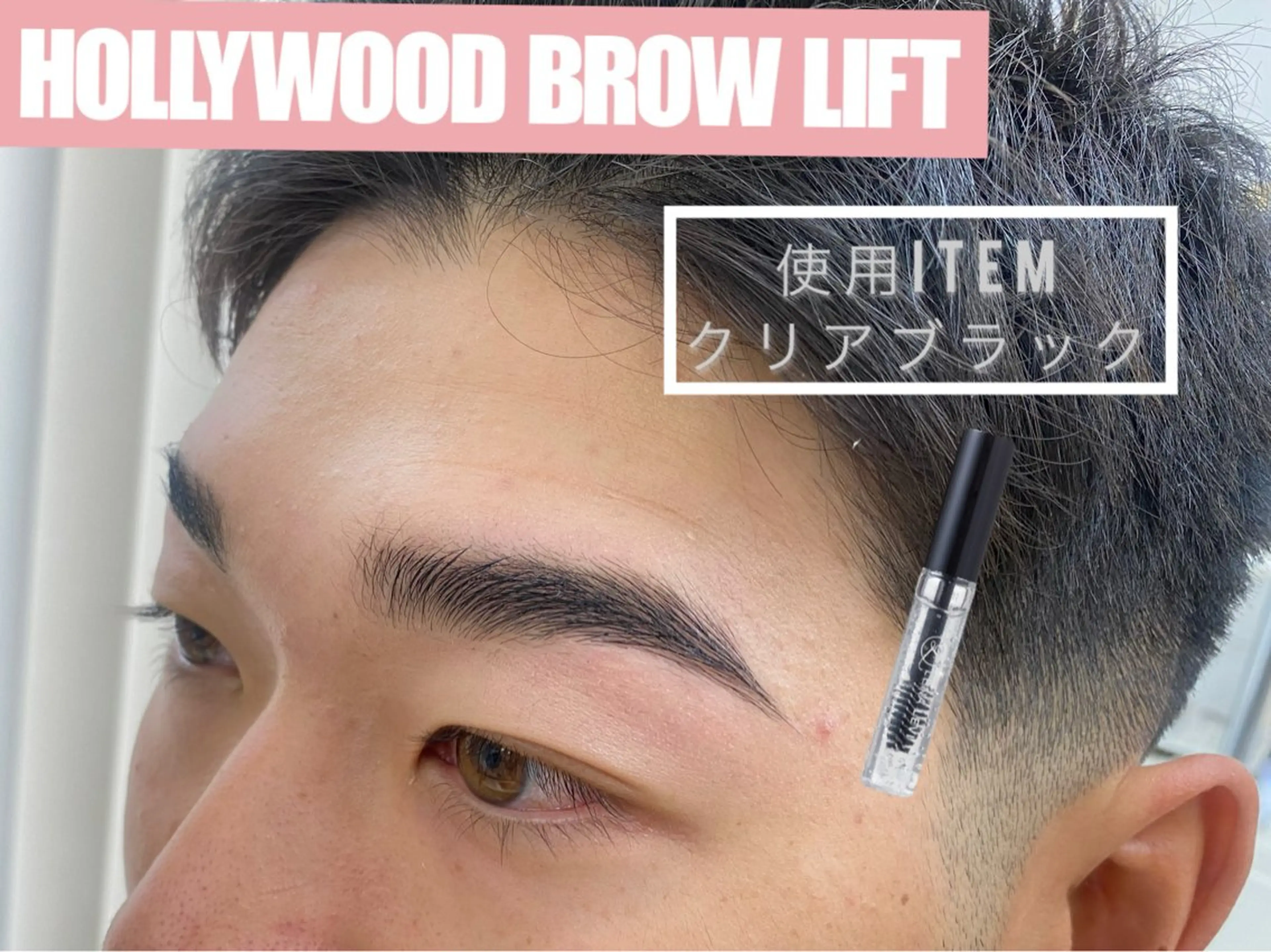 アイブロウ HBLディプロマ所有 AZUSAのヘアスタイル