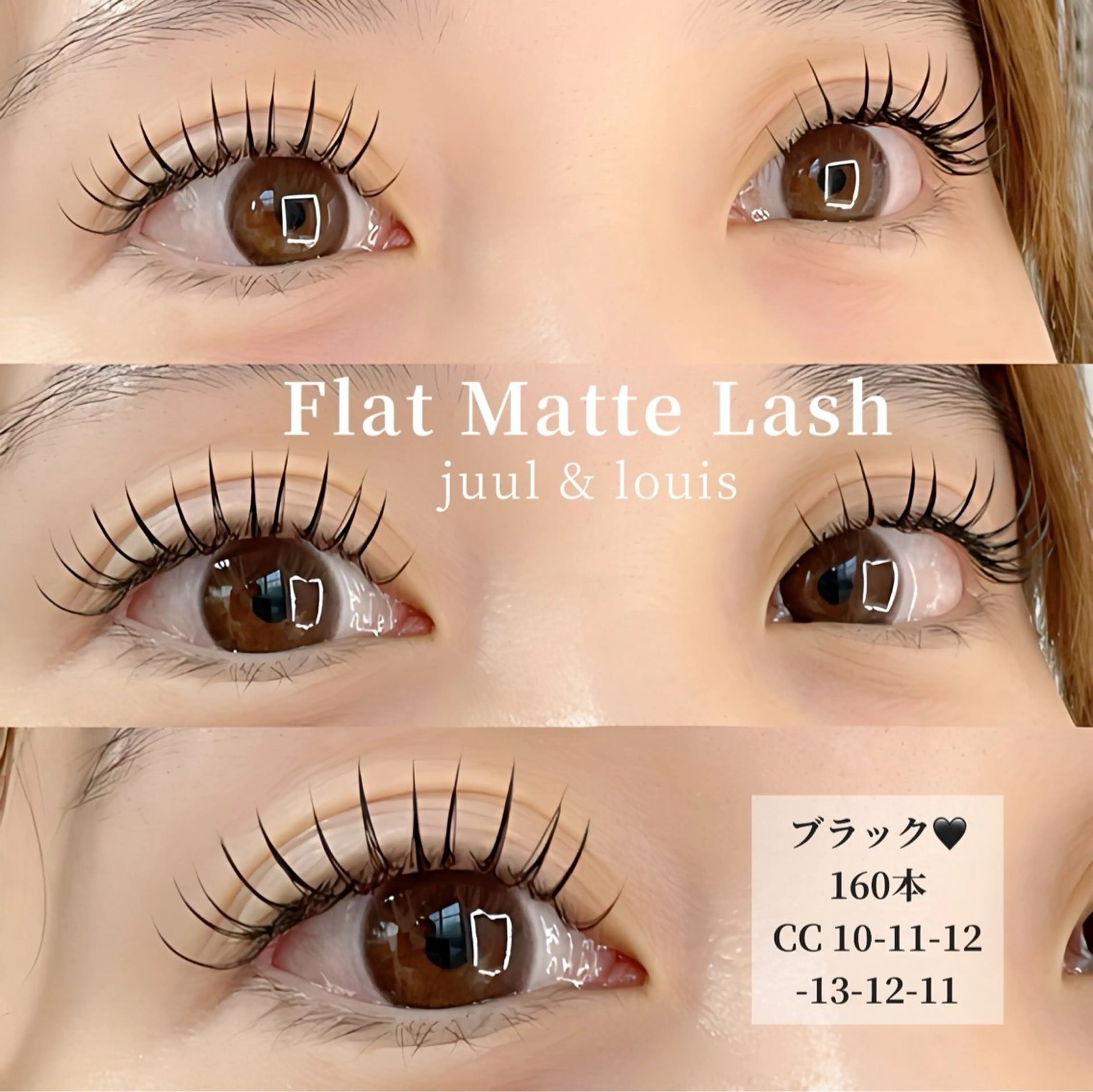 マツエク・マツパ まつげパーマ マツエク JUUL&LOUIS 福藤 瞳のエステ・リラクイメージ