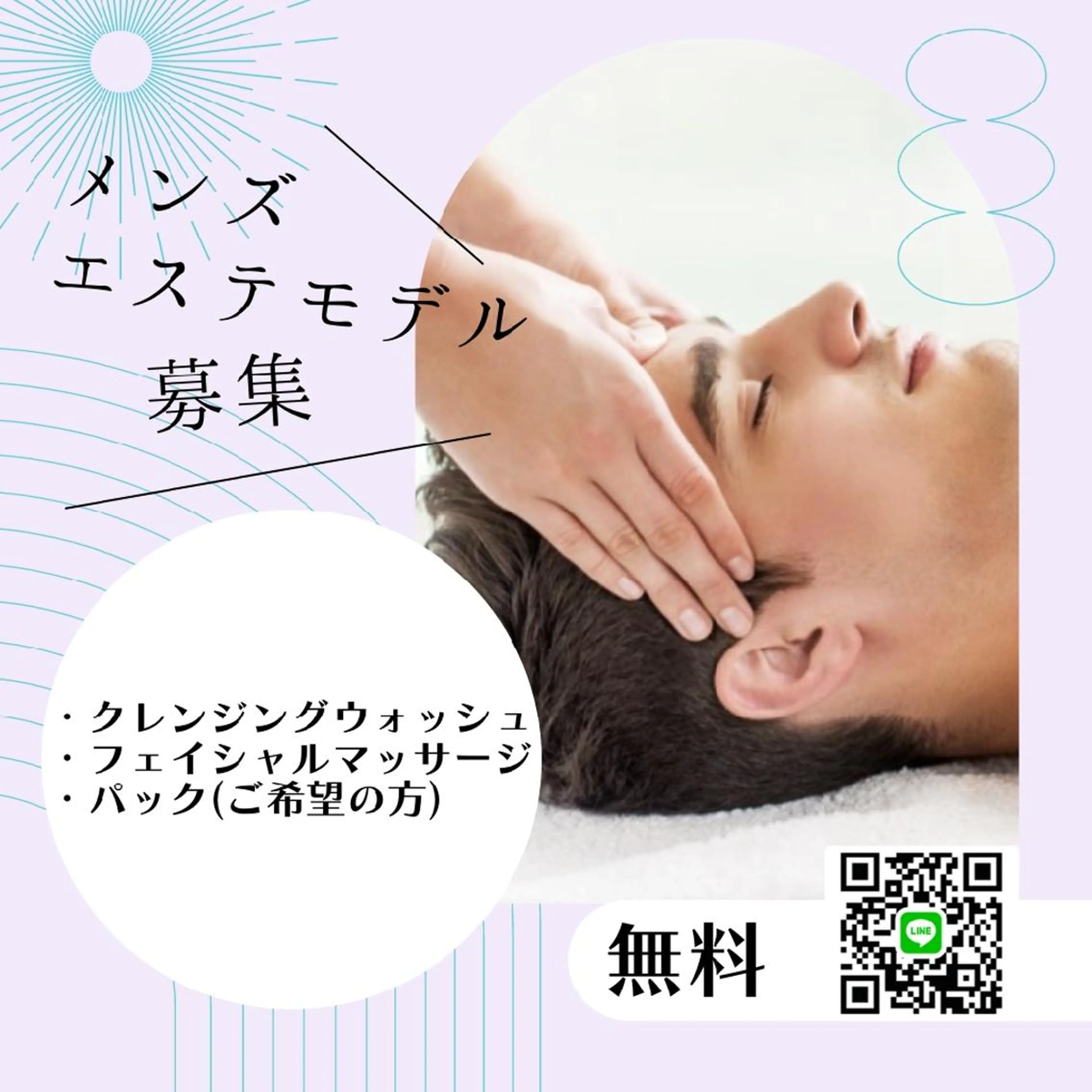 POLA加古川駅南 Milkywayのエステ・リラクイメージ