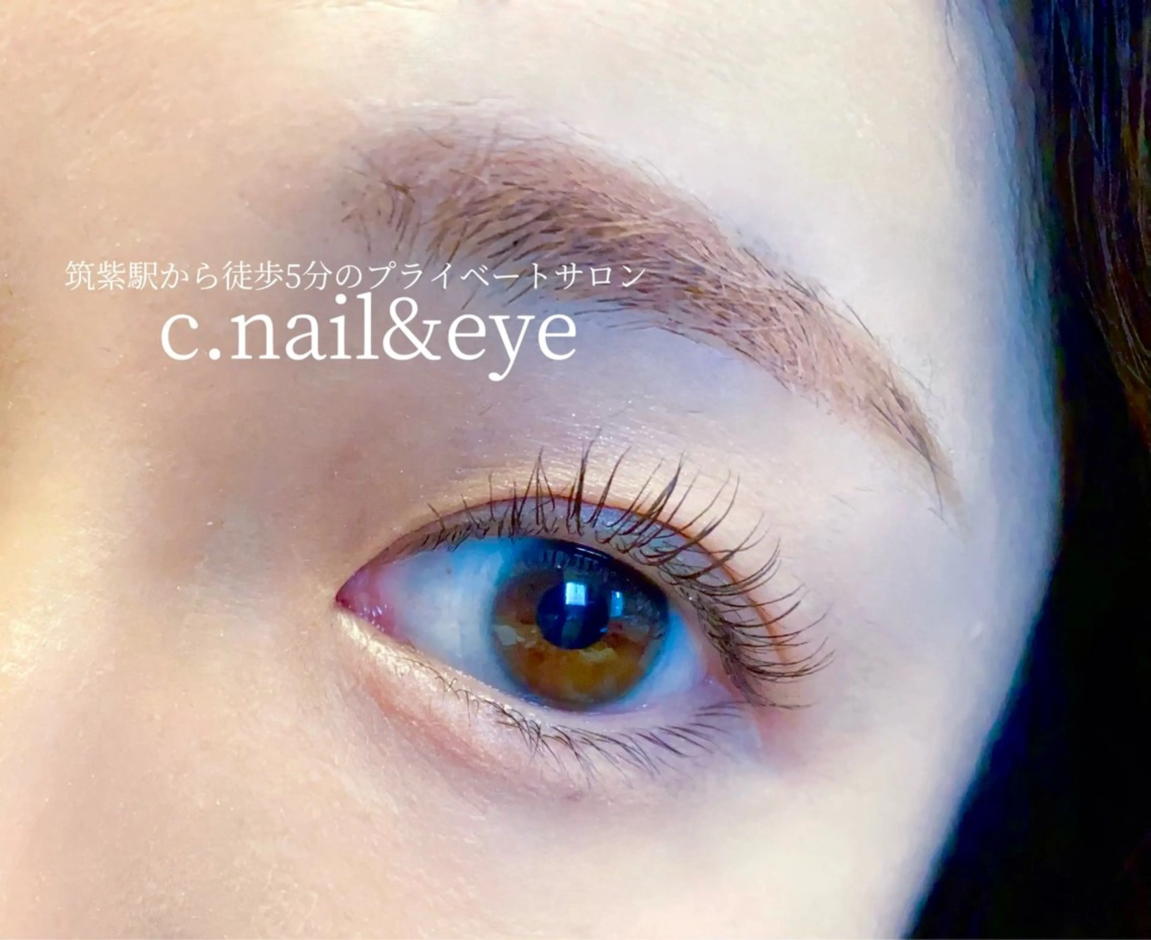 マツエク・マツパ フラットラッシュ 韓国風マツエク まつげパーマ C.Nail &Eye筑紫駅のネイルデザイン