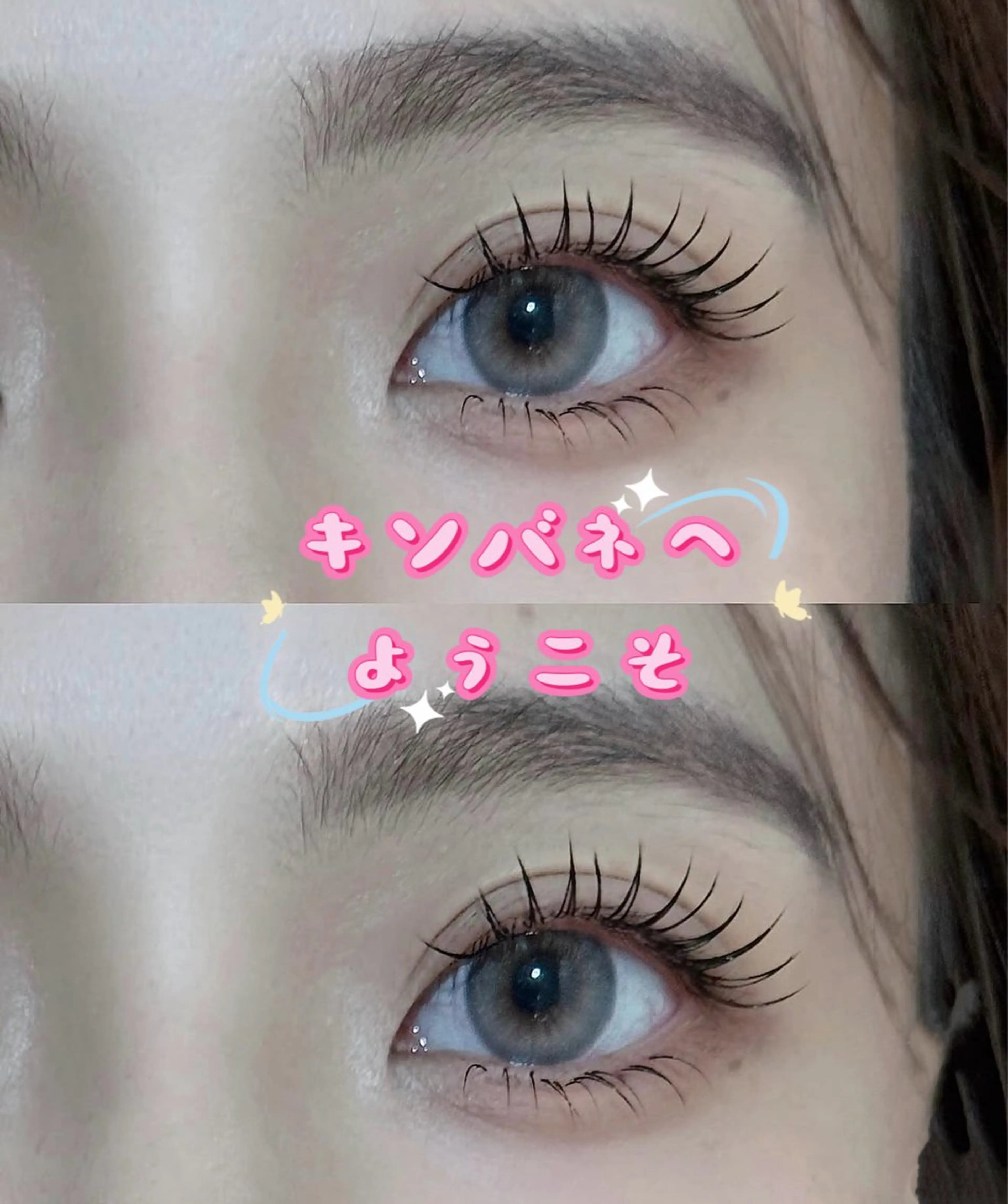 マツエク・マツパ 韓国風マツエク パリジェンヌラッシュリフト まつげパーマ 下まつげエクステ 一重×まつ毛パーマ マツエク キンバネ・サロン 高田馬場店のマツエク・マツパデザイン