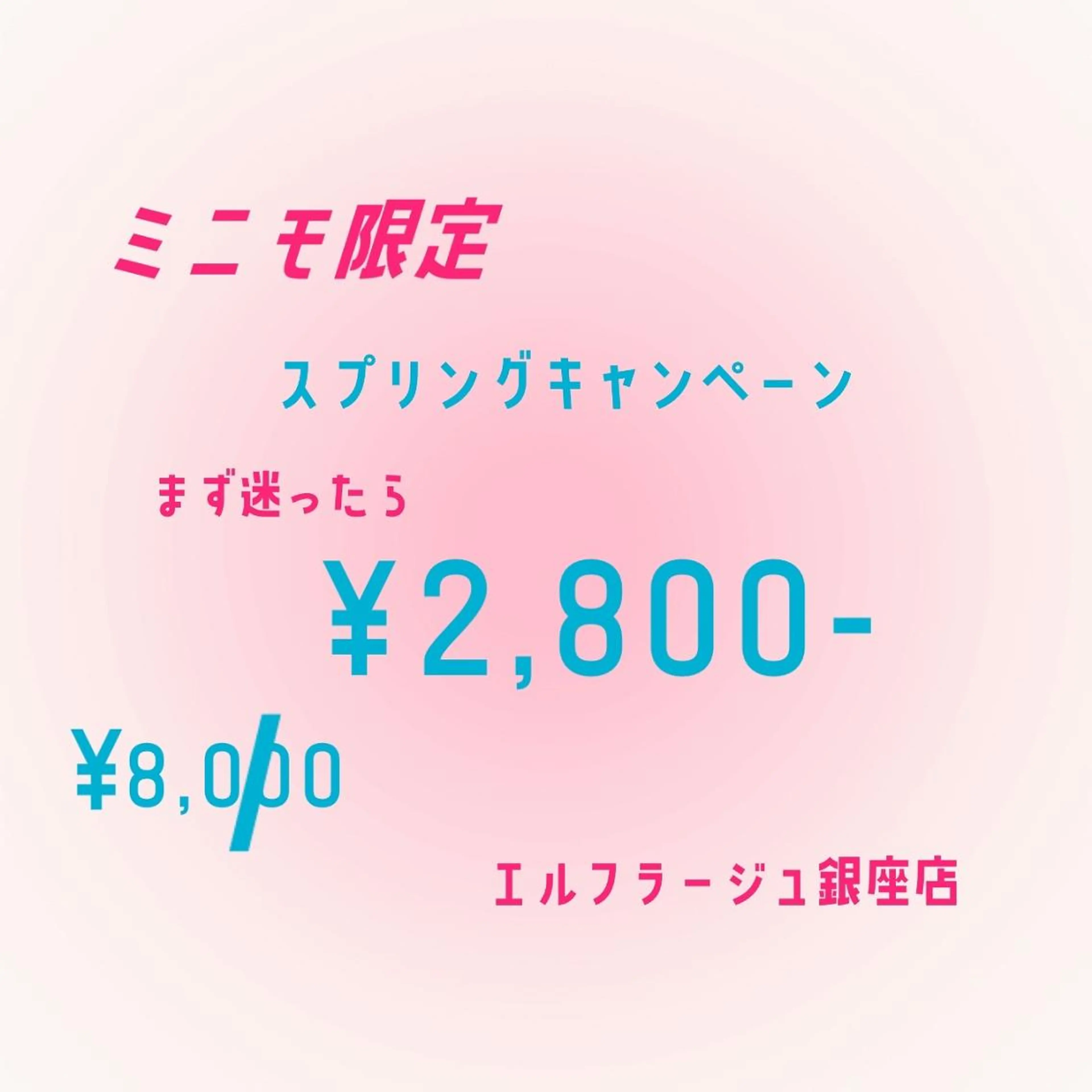 エステ リラク エルフラージュ 銀座店のエステ・リラクイメージ