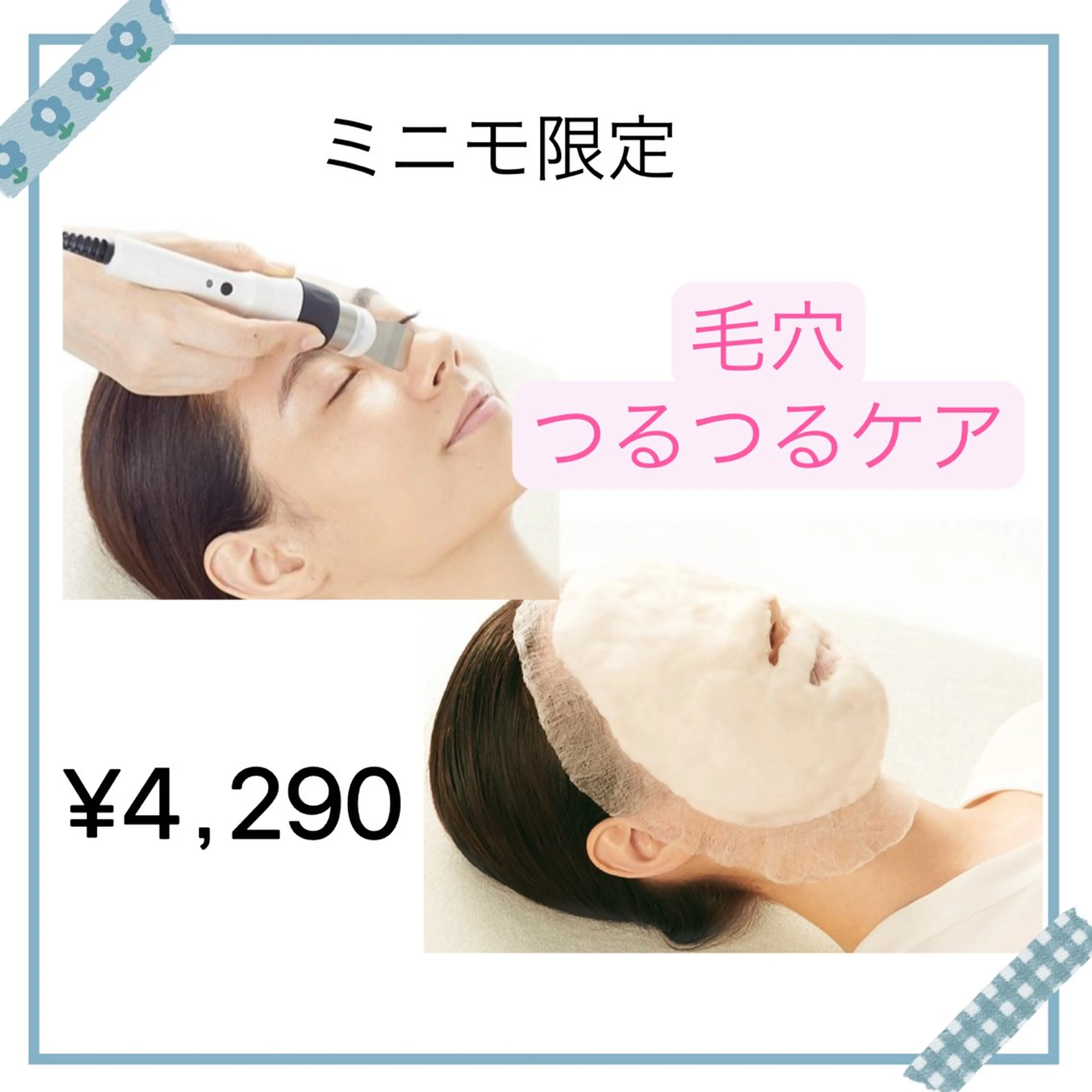 ポーラ 野並店 花井久美子のその他イメージ