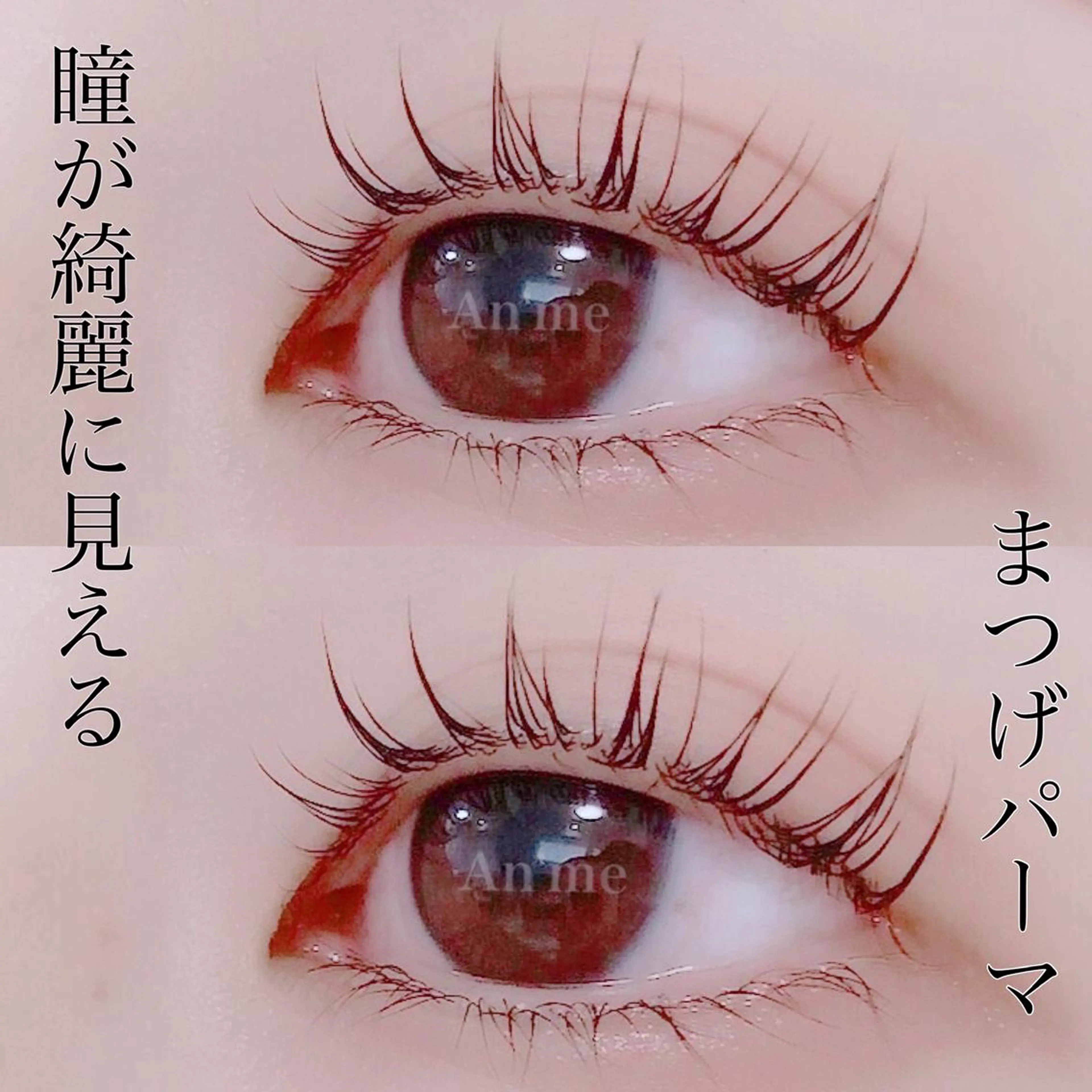 マツエク・マツパ An'me ☺︎のマツエク・マツパデザイン