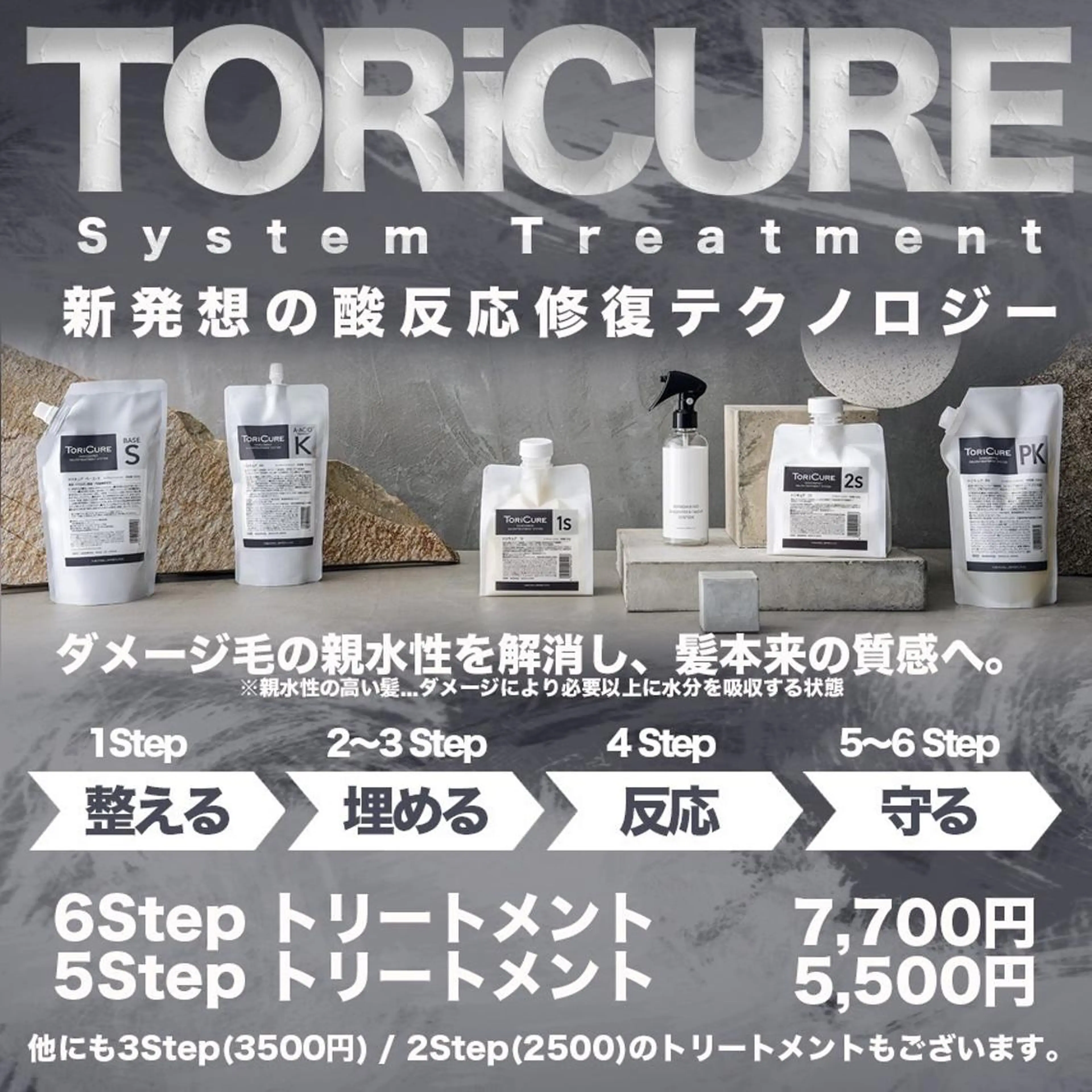 Atem ☀️大町店のヘアスタイル