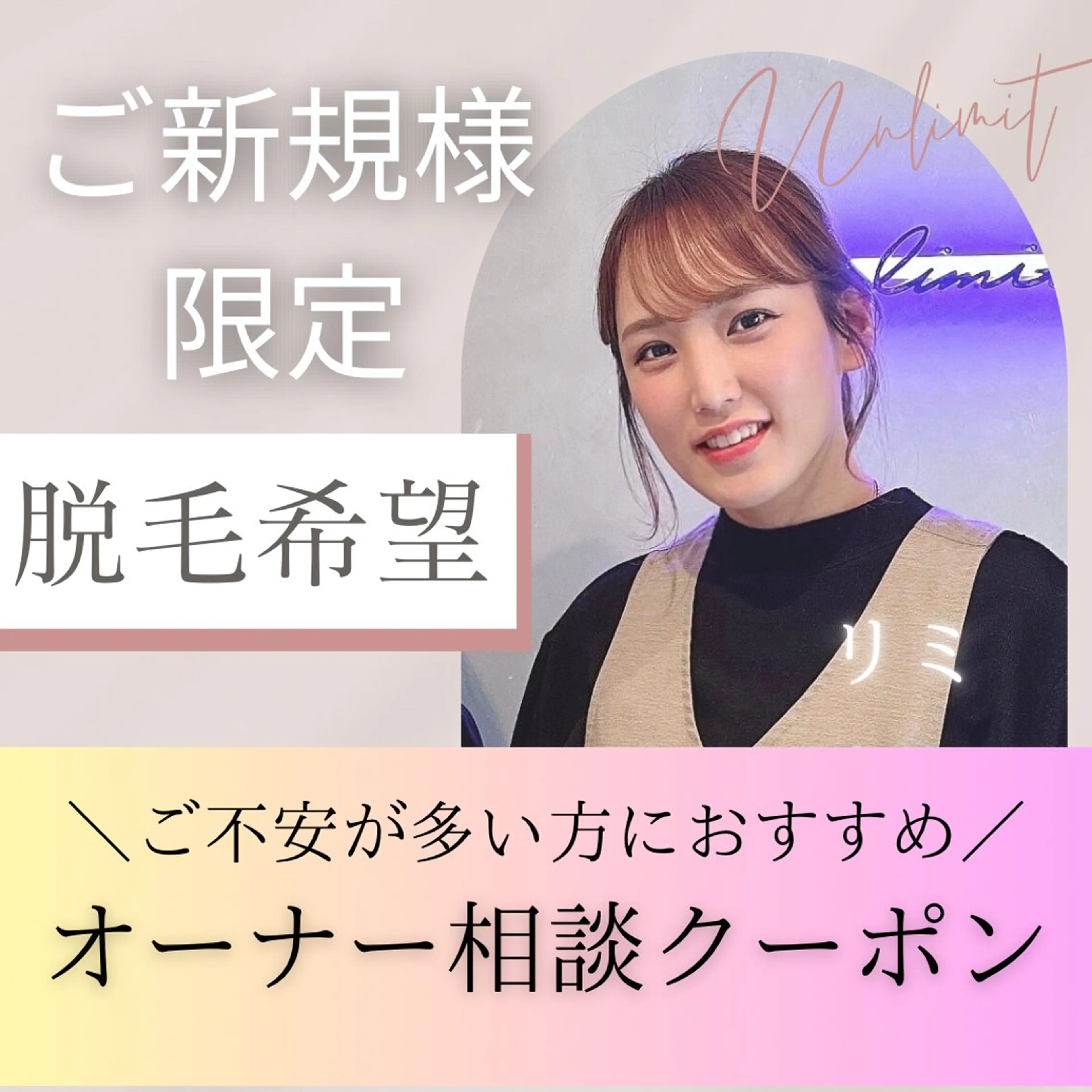 森谷 莉美のエステ・リラクイメージ