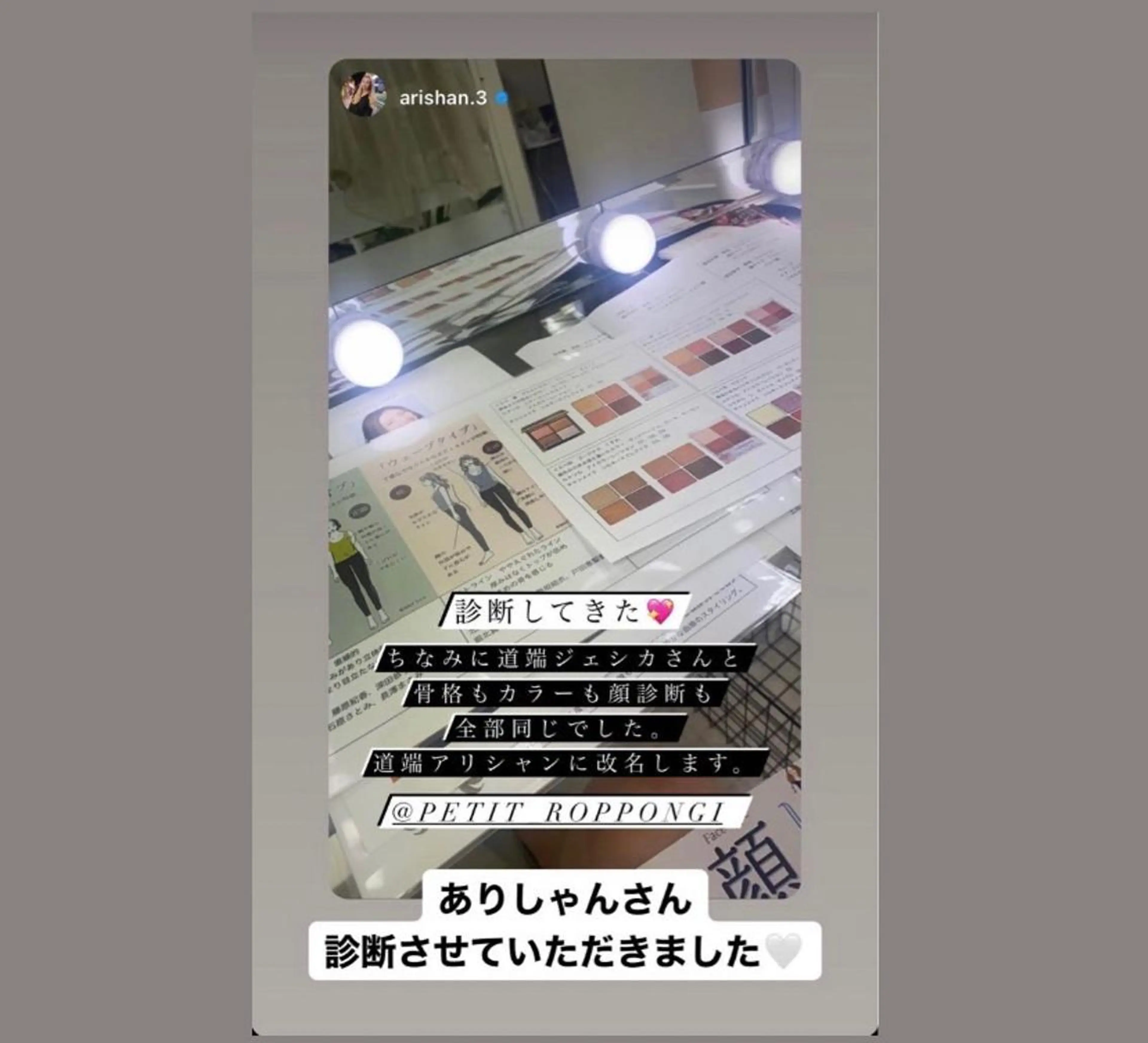 パーソナルカラー診断 骨格診断 顔タイプ診断 パーソナルカラー診断 Petit六本木のマツエク・マツパデザイン