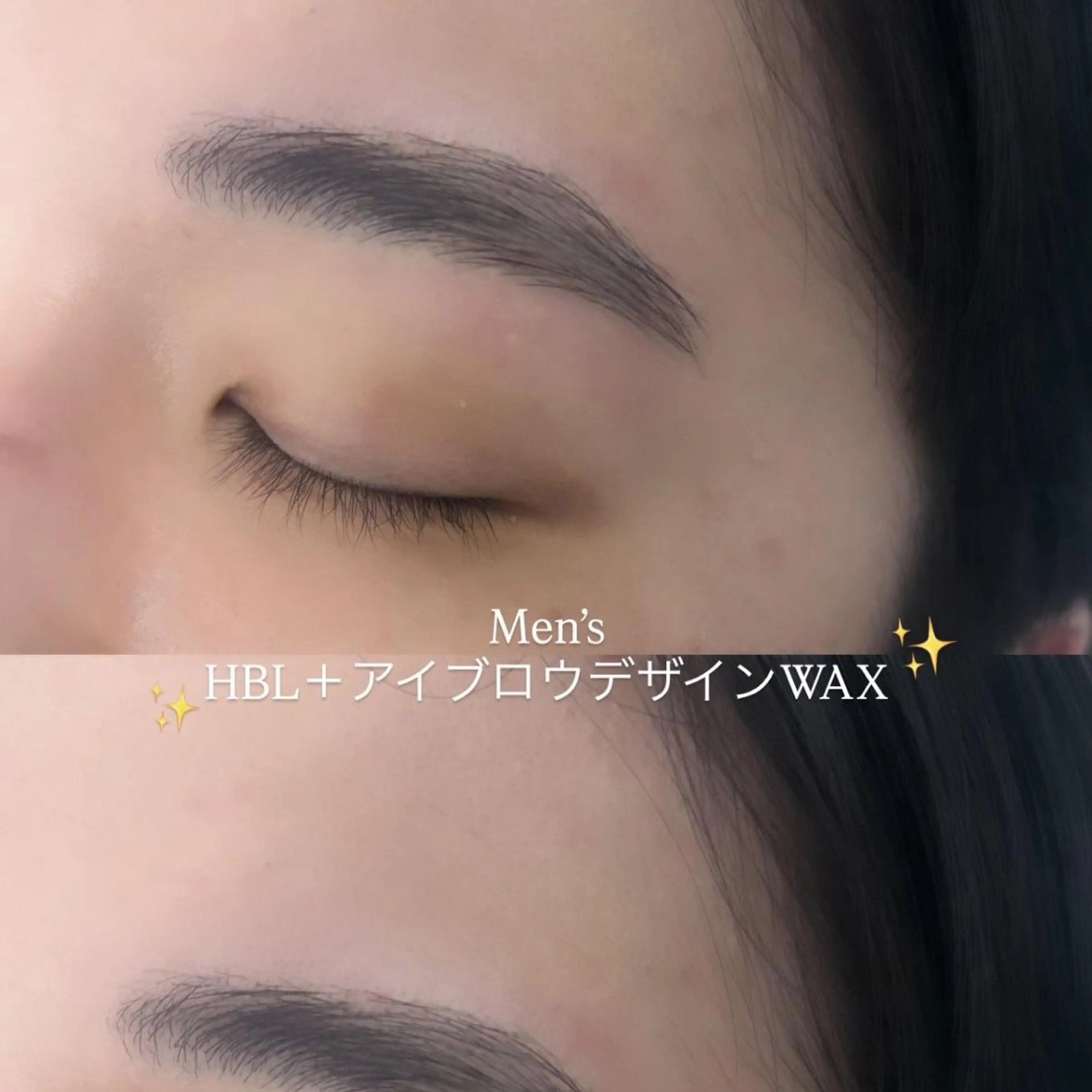 《持続力⭐️HBL》美眉アイブロウWAX+ハリウッドブロウリフトの写真