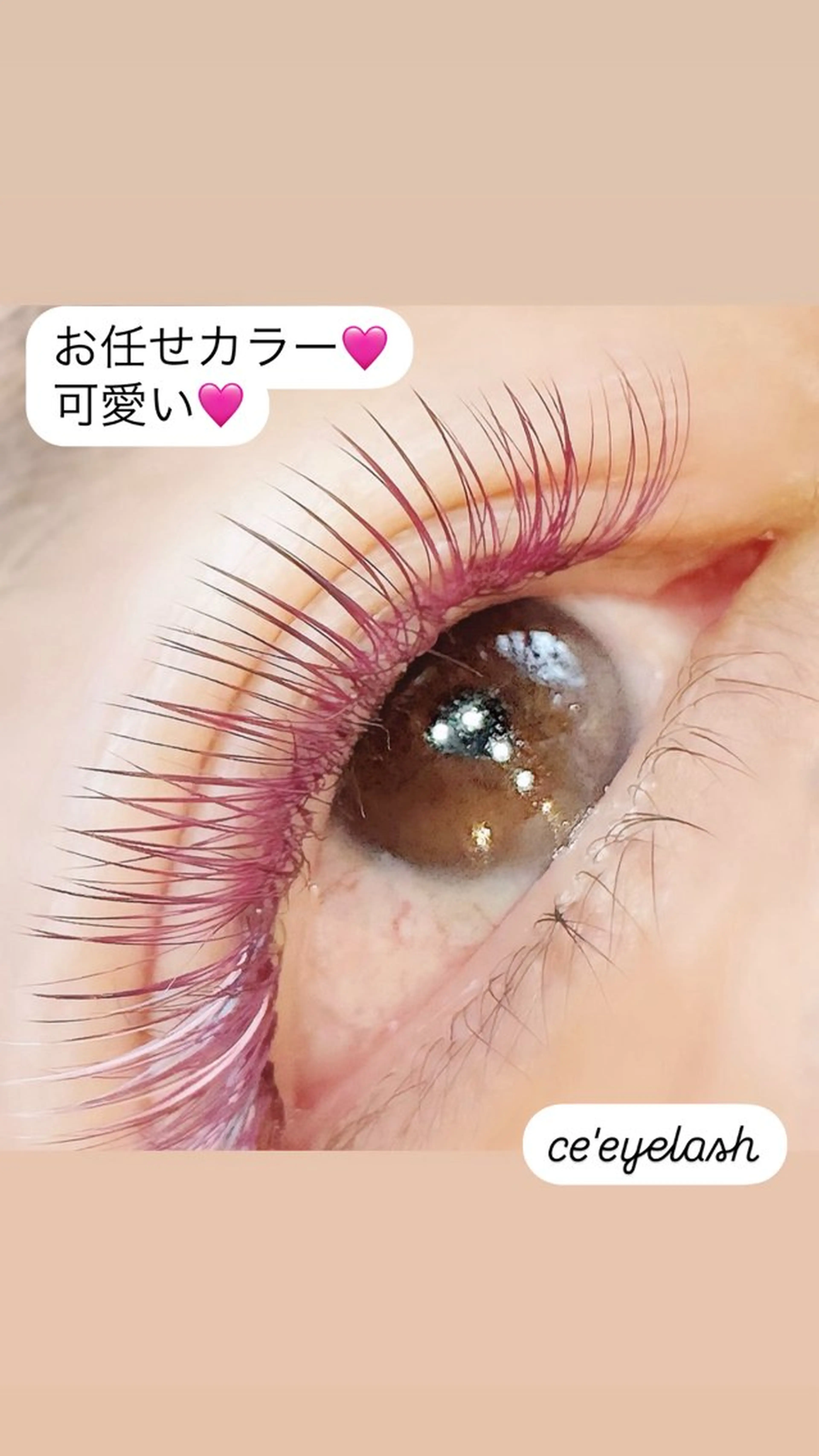 マツエク・マツパ マツエク ce' eyelashのマツエク・マツパデザイン