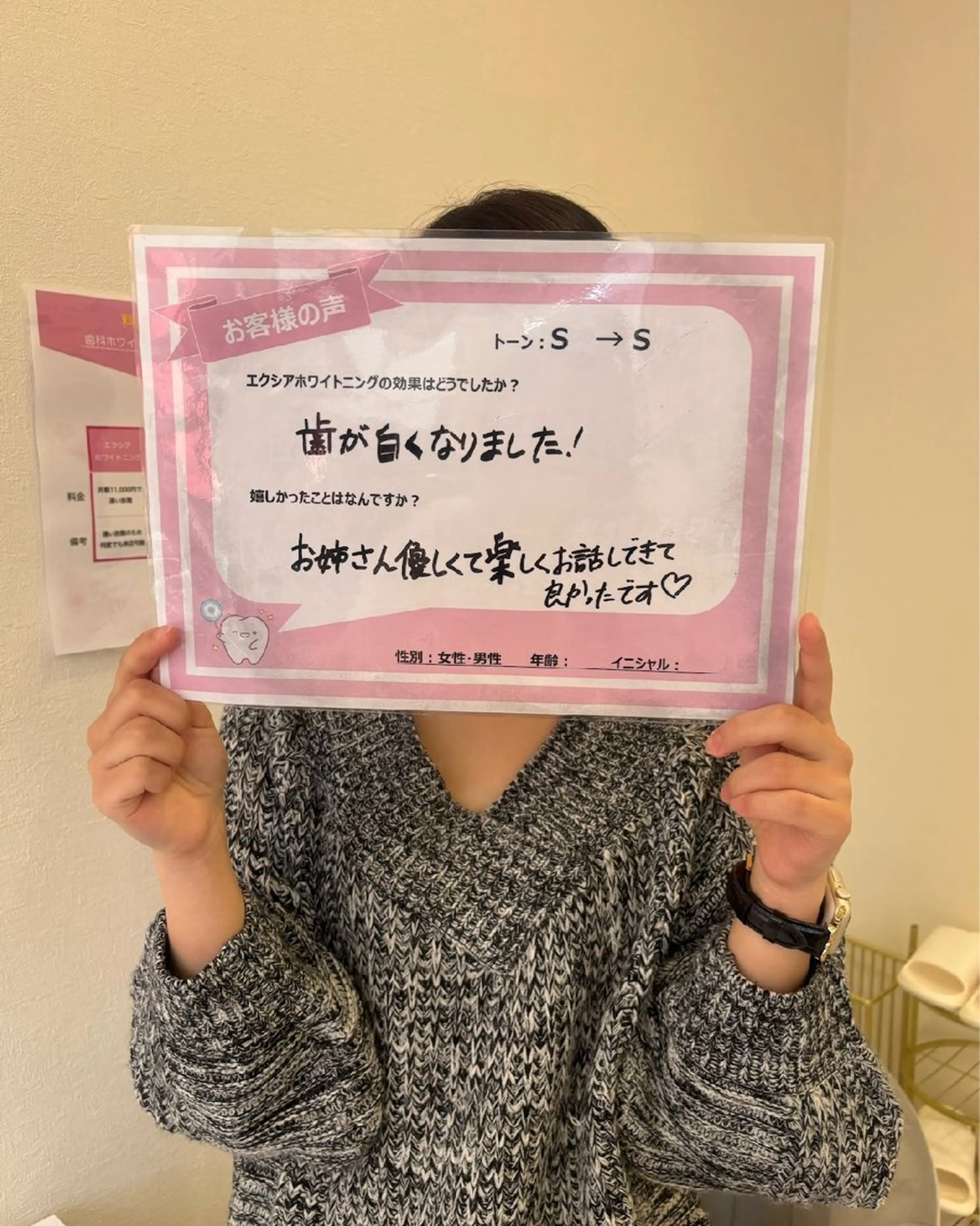 セルフホワイトニング エクシアエミフル店のその他イメージ