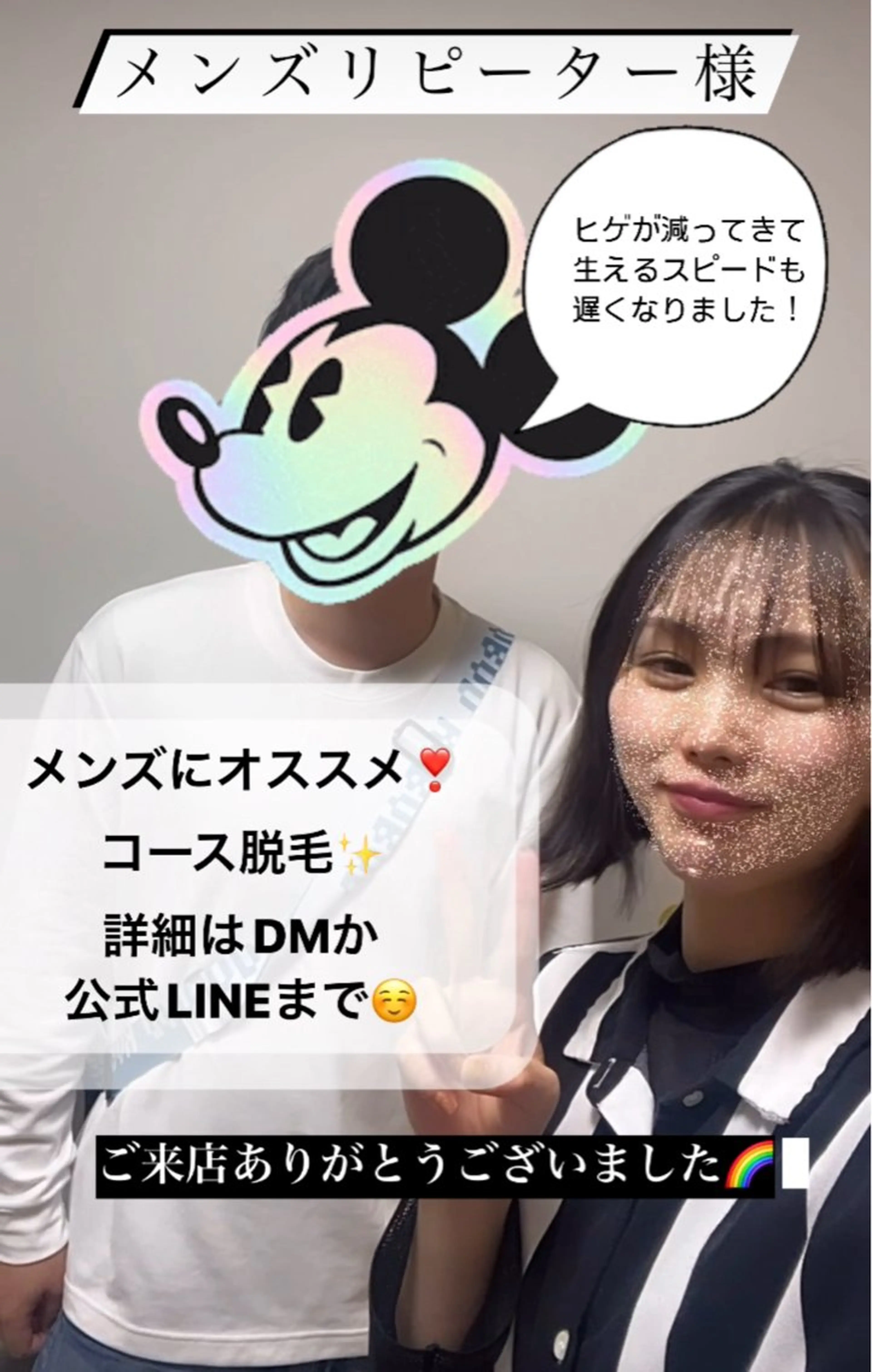 メンズ 脱毛SALON RaYNiCKのエステ・リラクイメージ