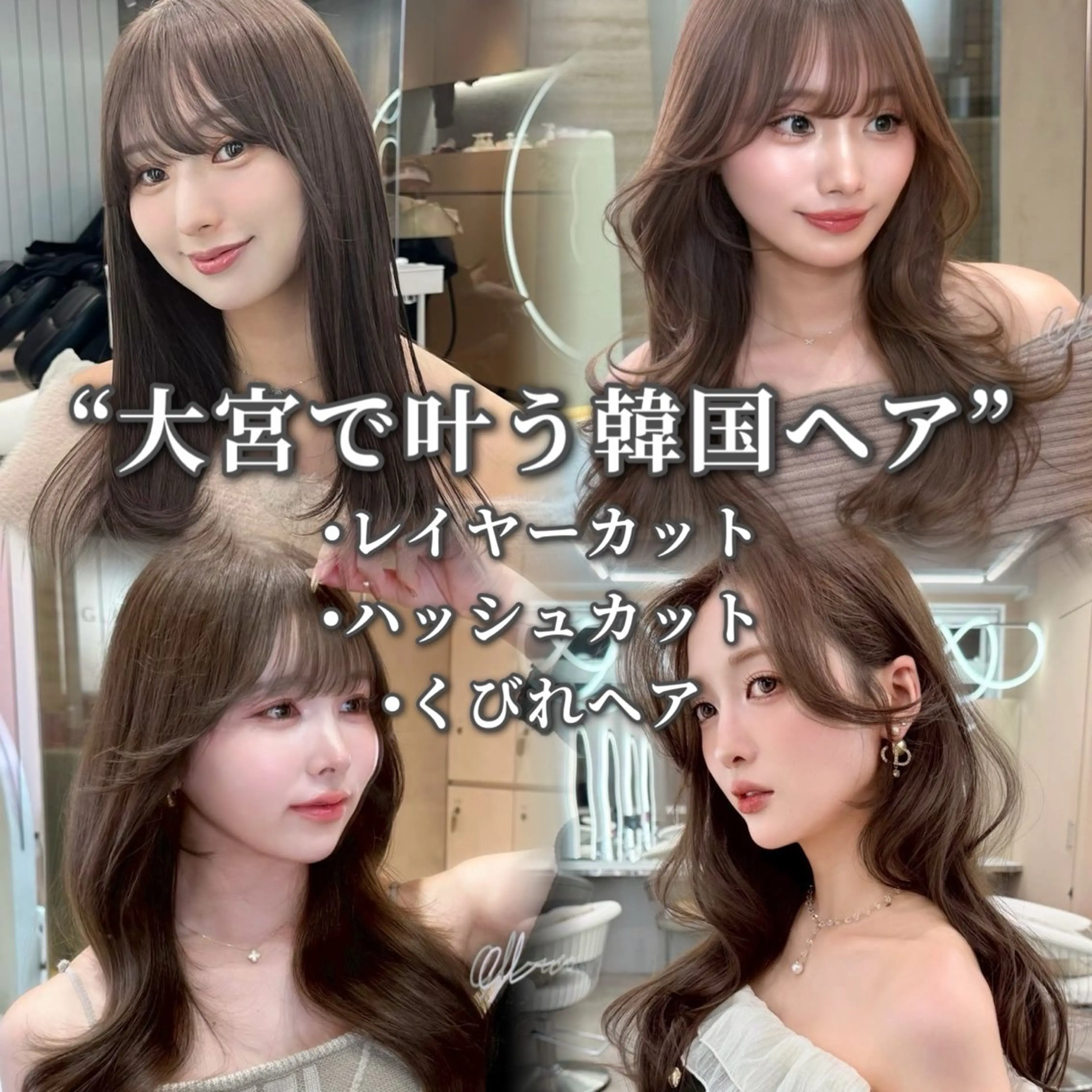 【🌸人気No.1🌸】似合わせカット＋ワンカラー＋1stepトリートメント💗男女問わずご予約くださいませ◎の写真