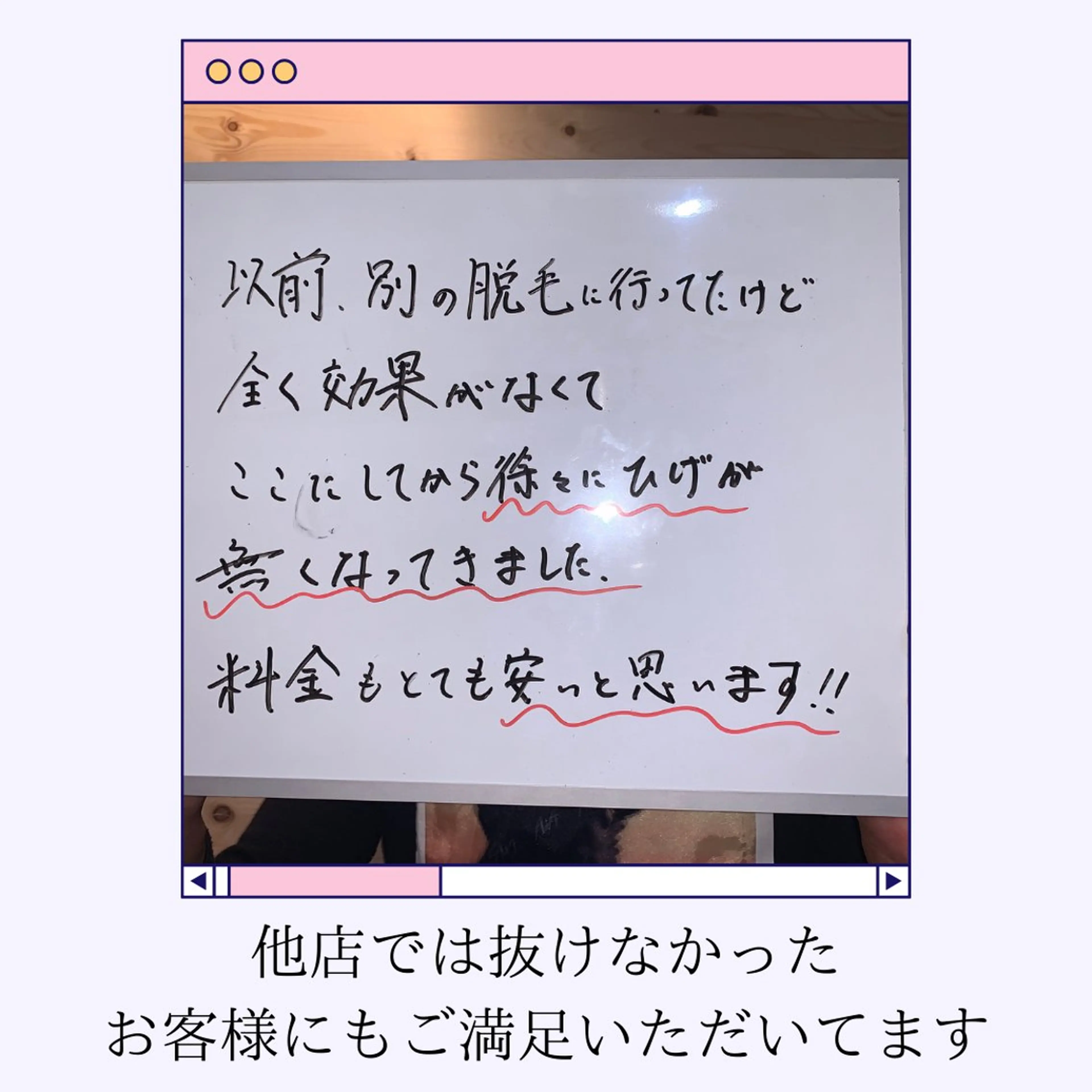 メンズ 脱毛 【天神|個室】脱毛 You Makeのエステ・リラクイメージ