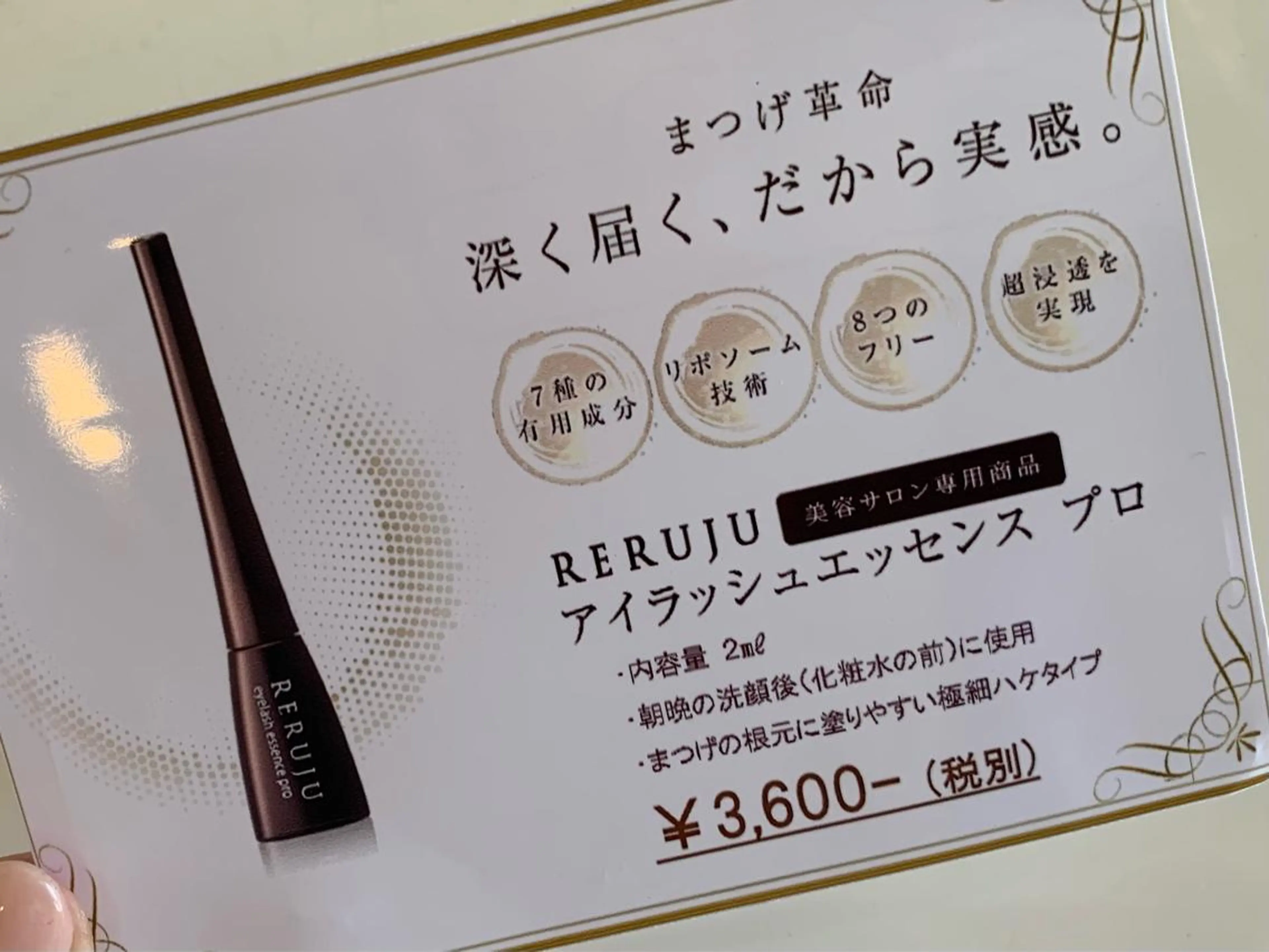 束感マツエクが人気✩ sachiのマツエク・マツパデザイン