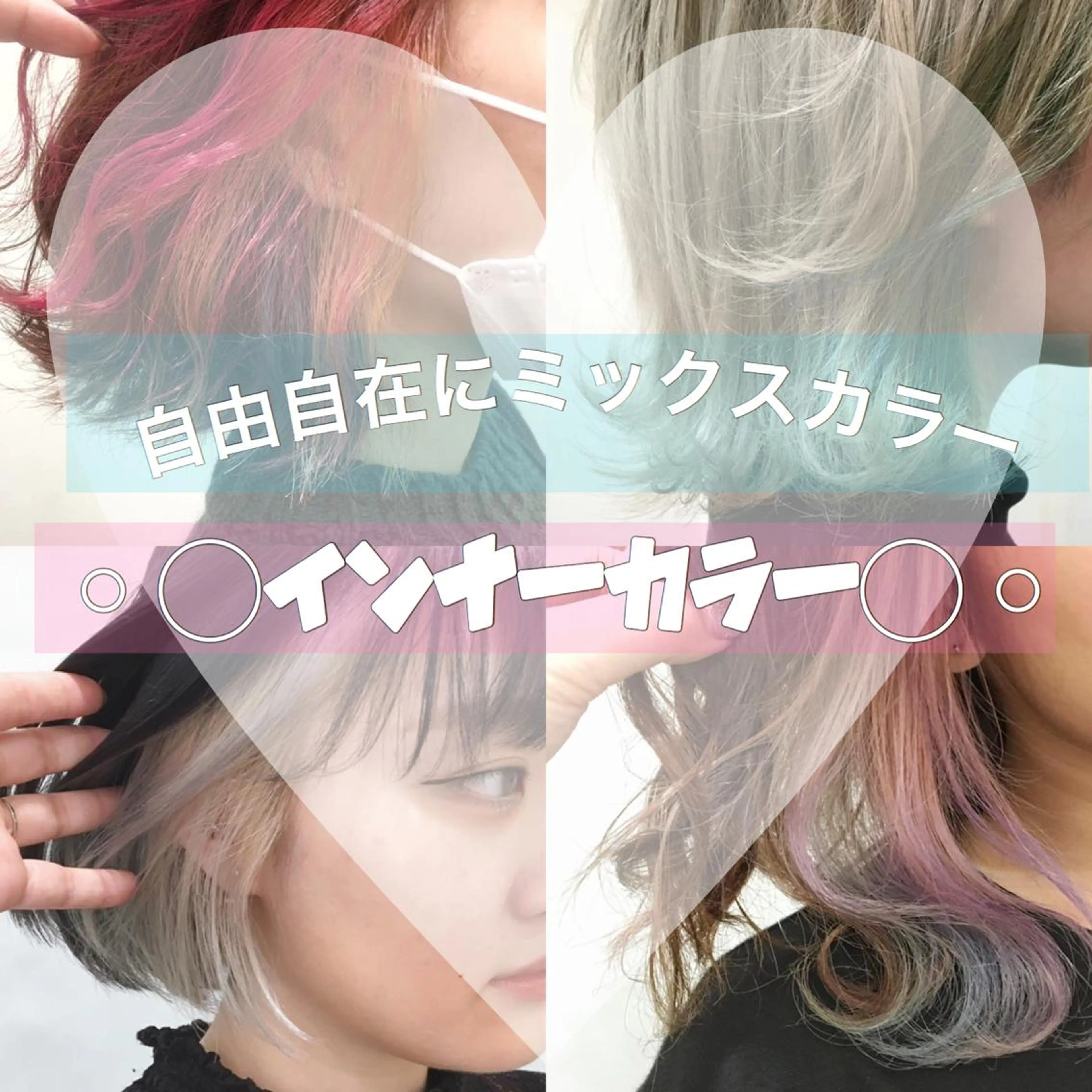 ミディアム カラー 代表🎀 ふわモテ愛 され髪🩷yumiのヘアスタイル