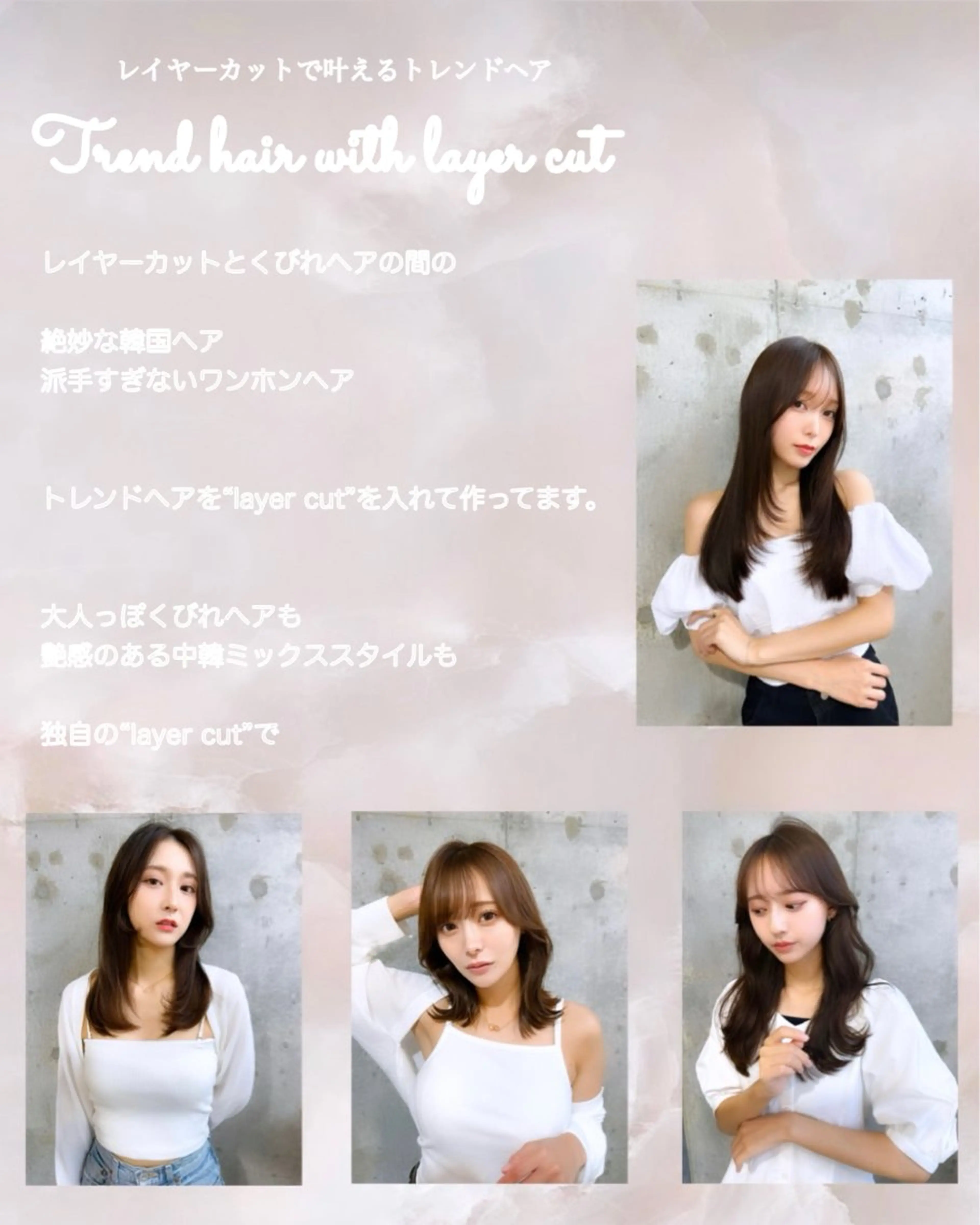 ミディアム カラー カット ヘアカラー トリートメント ヘッドスパ 髪質改善/韓国ヘア レイヤー/新宿/ロミのヘアスタイル