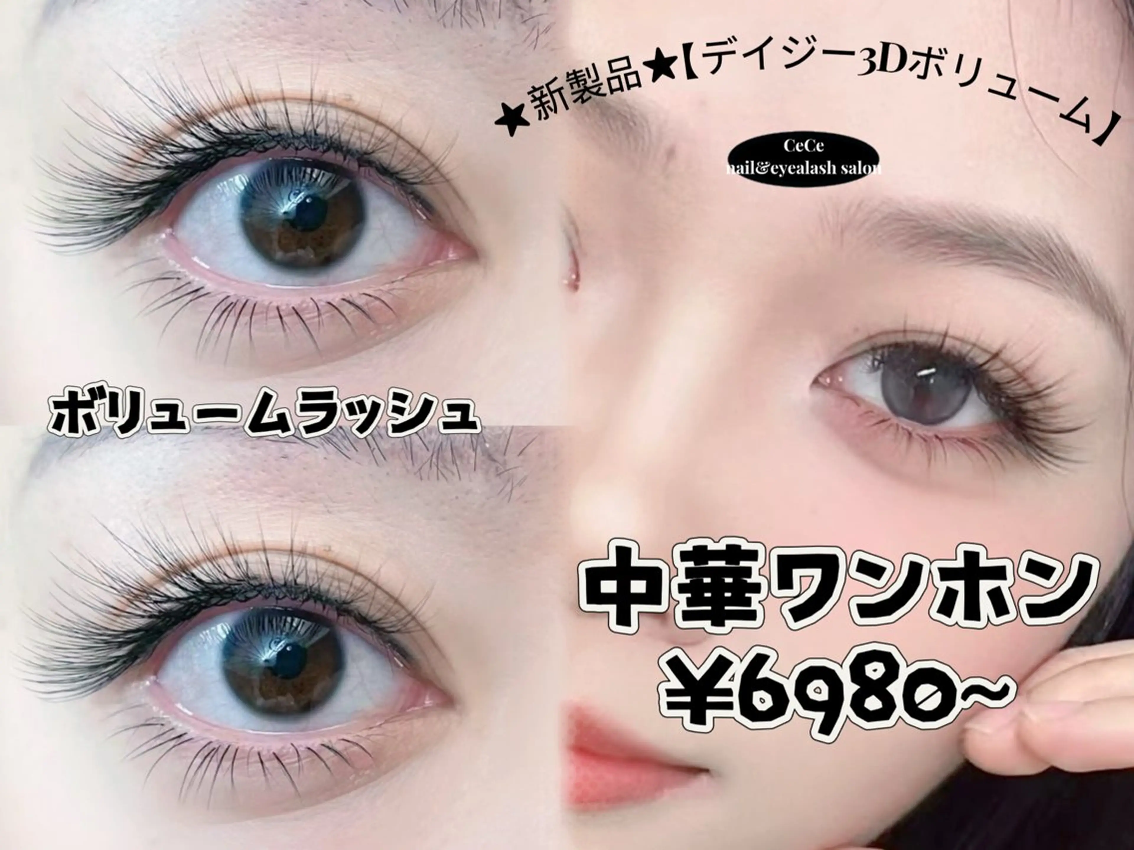 マツエク・マツパ マツエク 人気店🌸Ce Ce マツエク＆ネイルのマツエク・マツパデザイン