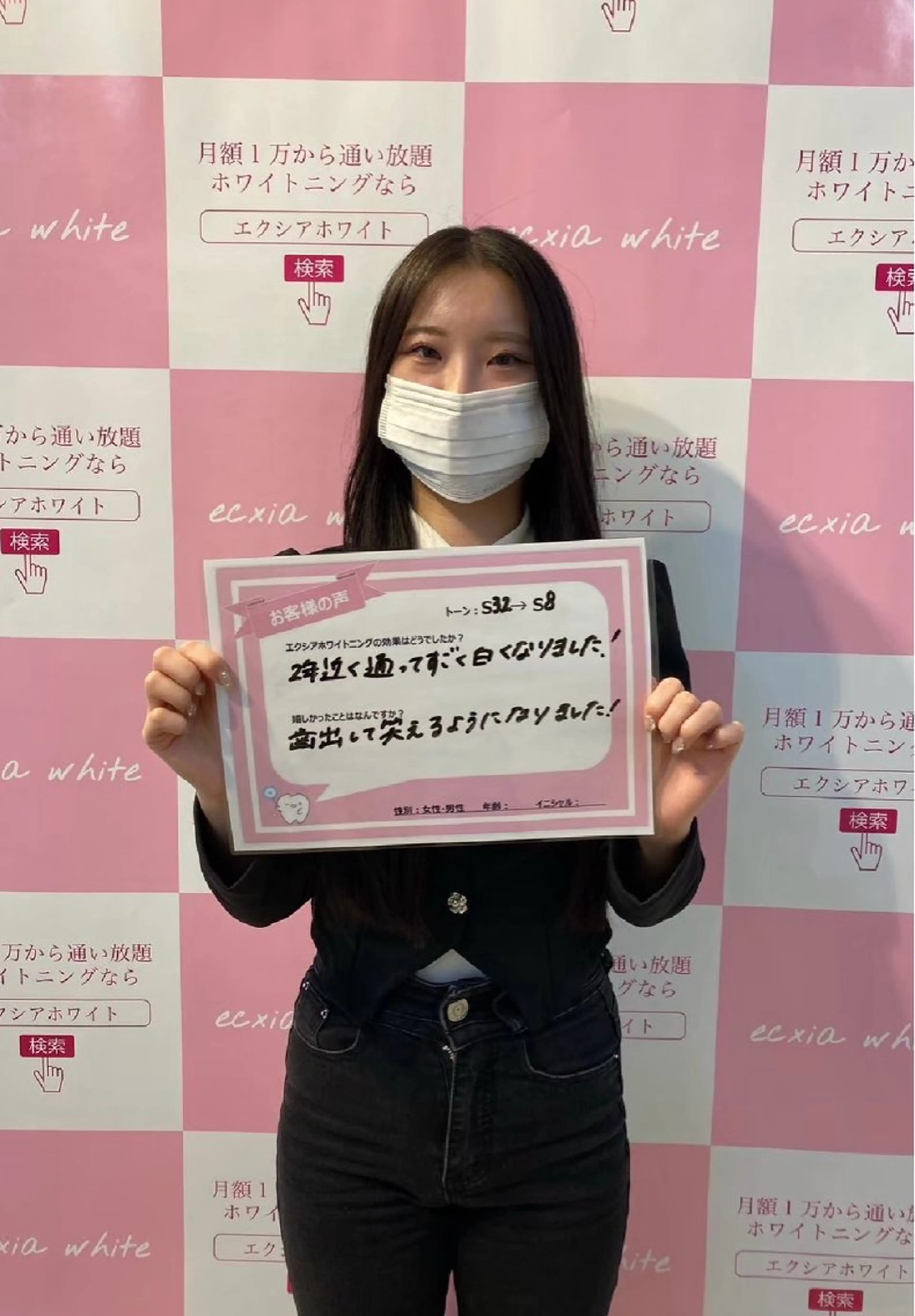 セルフホワイトニング エクシアエミフル店のその他イメージ