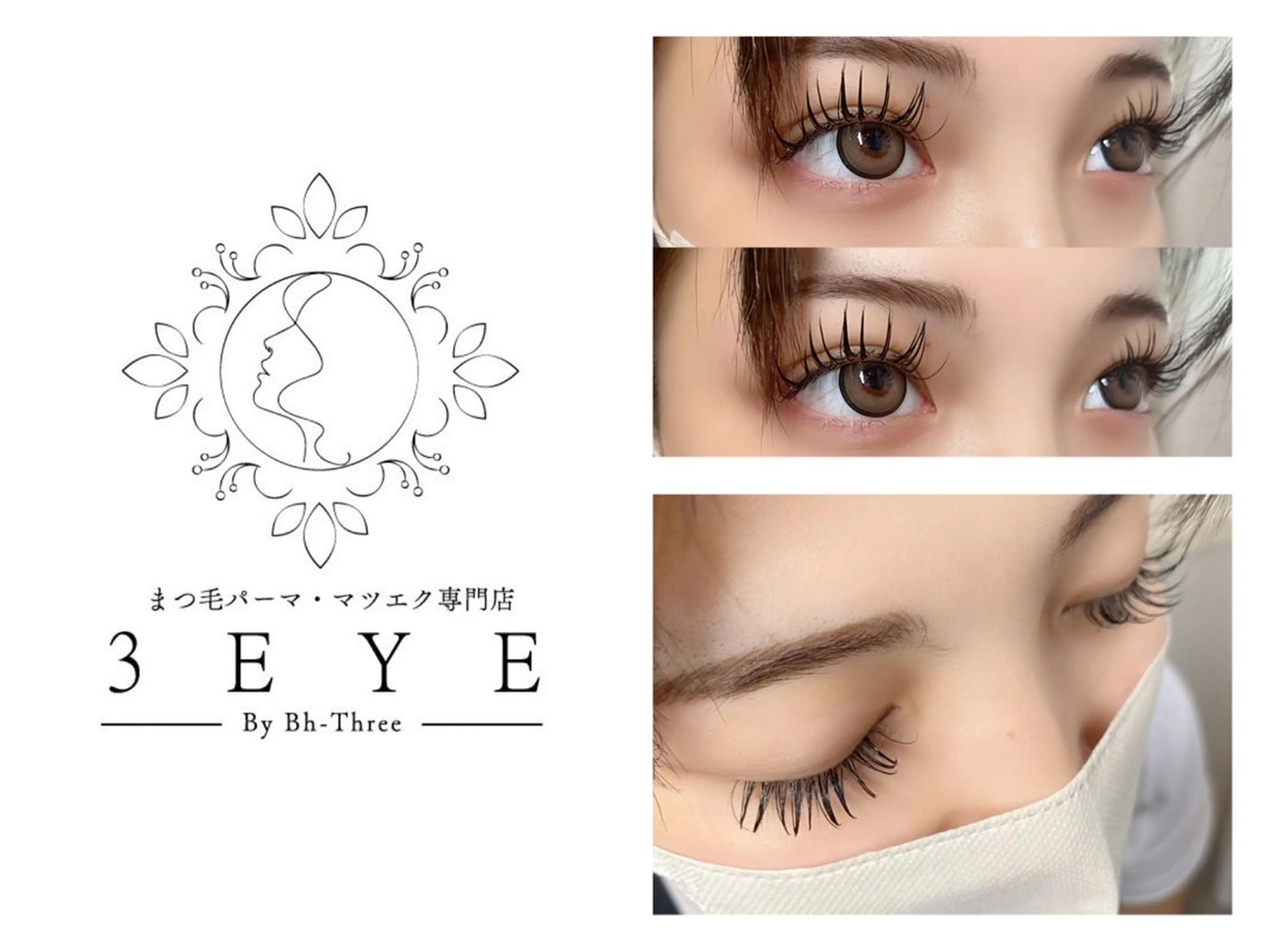 マツエク・マツパ 3EYE 天王寺店のマツエク・マツパデザイン