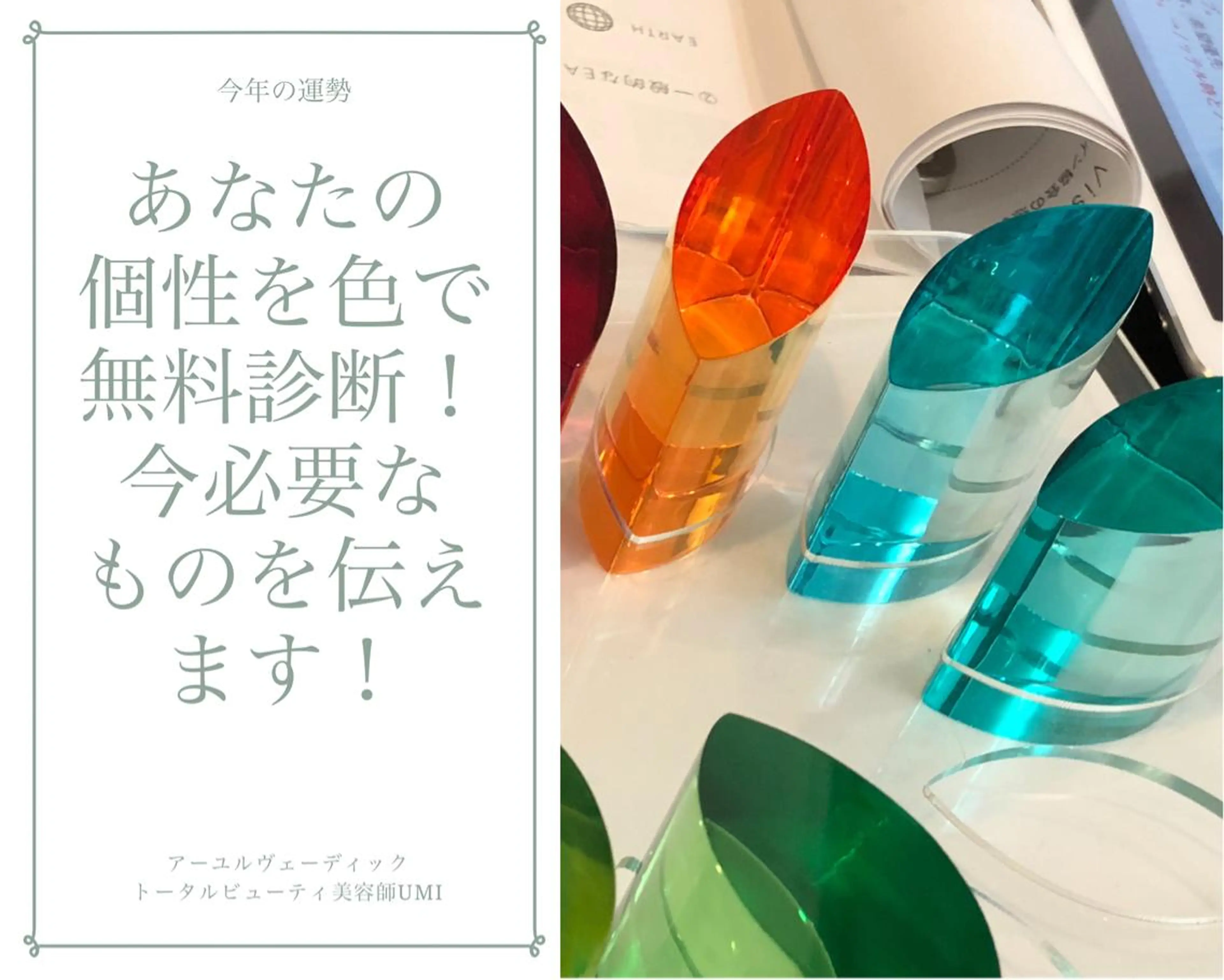 色タイプ診断 ❤️Umi❤️のヘアスタイル