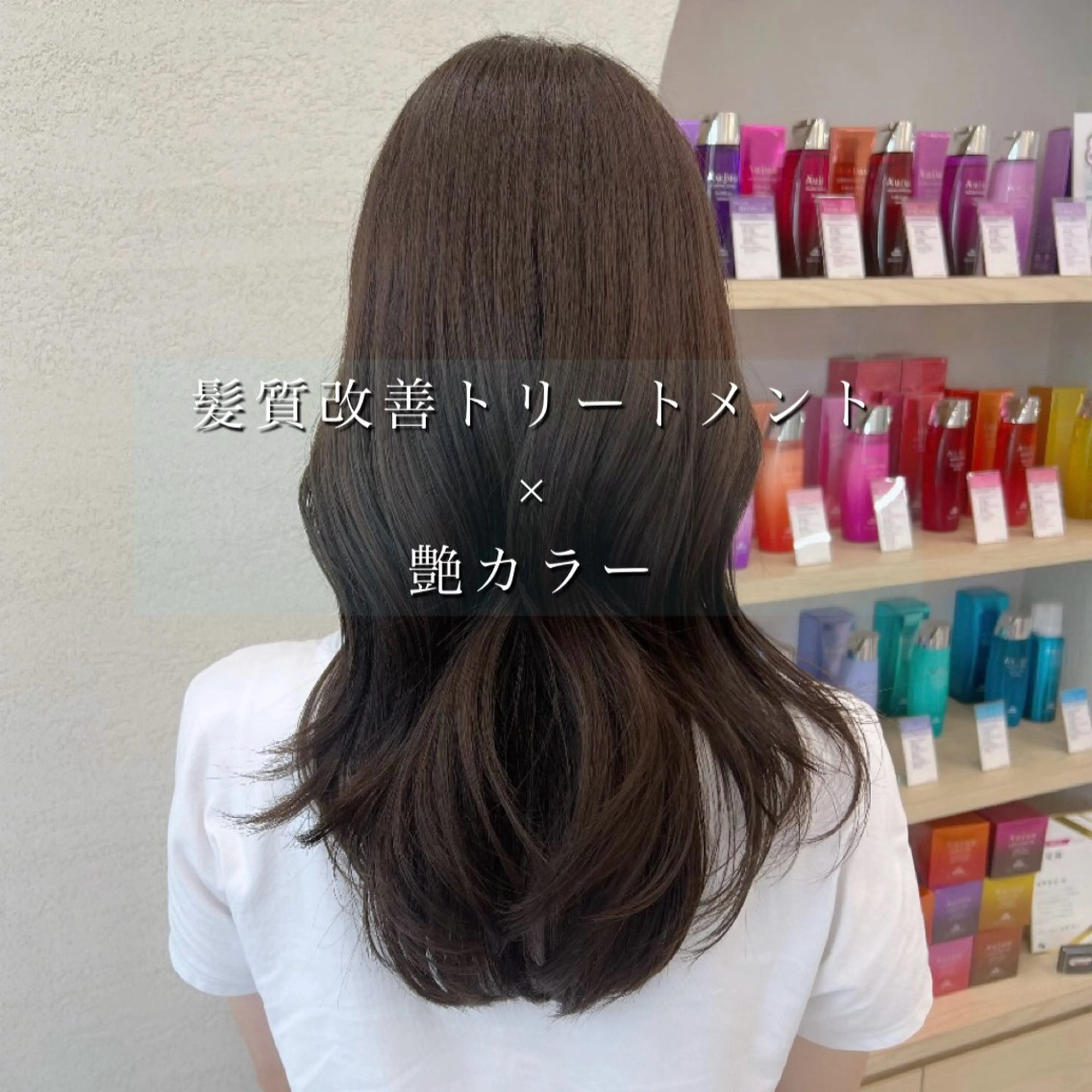 ロング カラー ヘアカラー トリートメント 美髪矯正/髪質改善/ 艶髪🤍伊藤梨紗のヘアスタイル