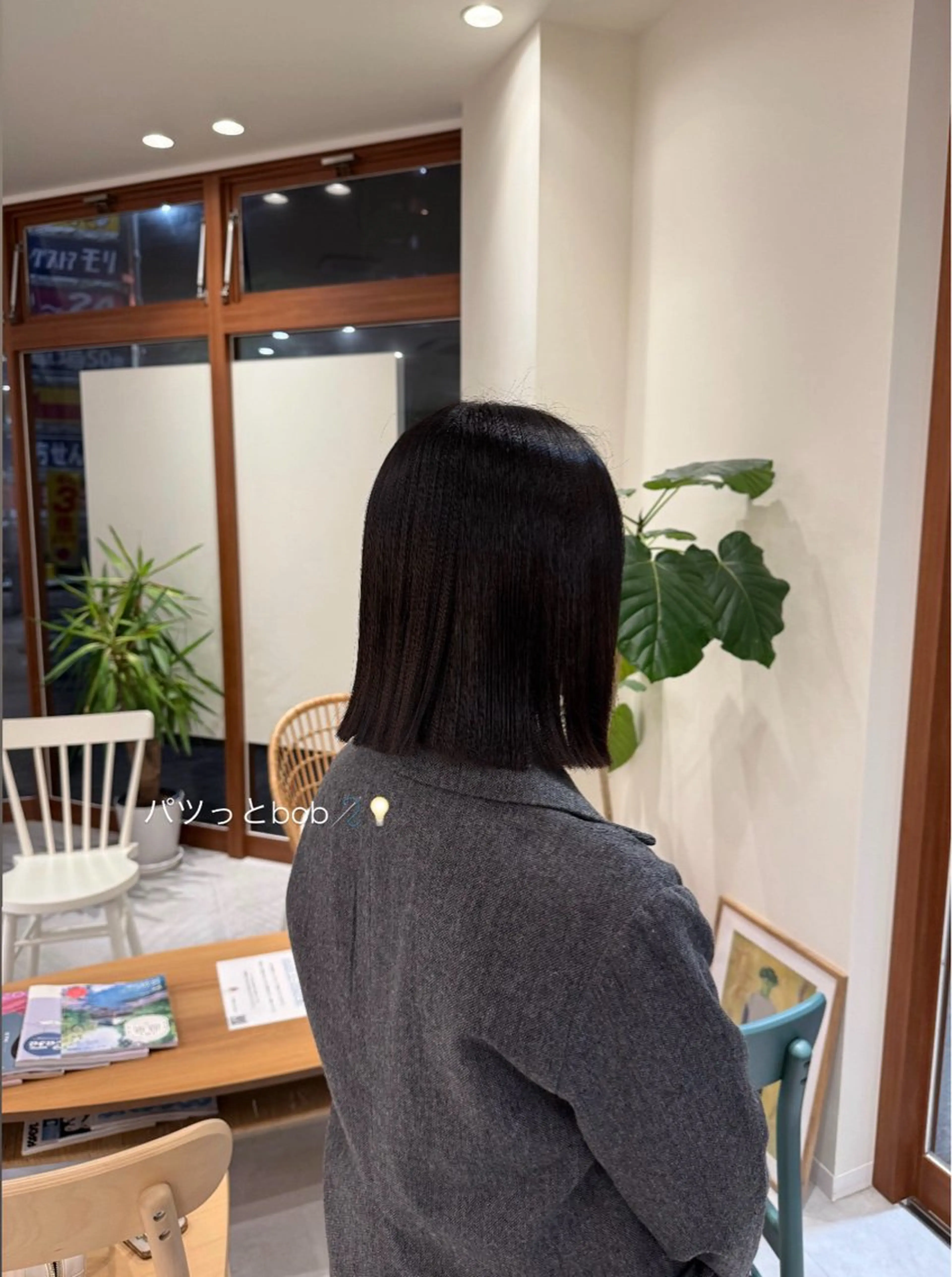 相良 真姫のヘアスタイル