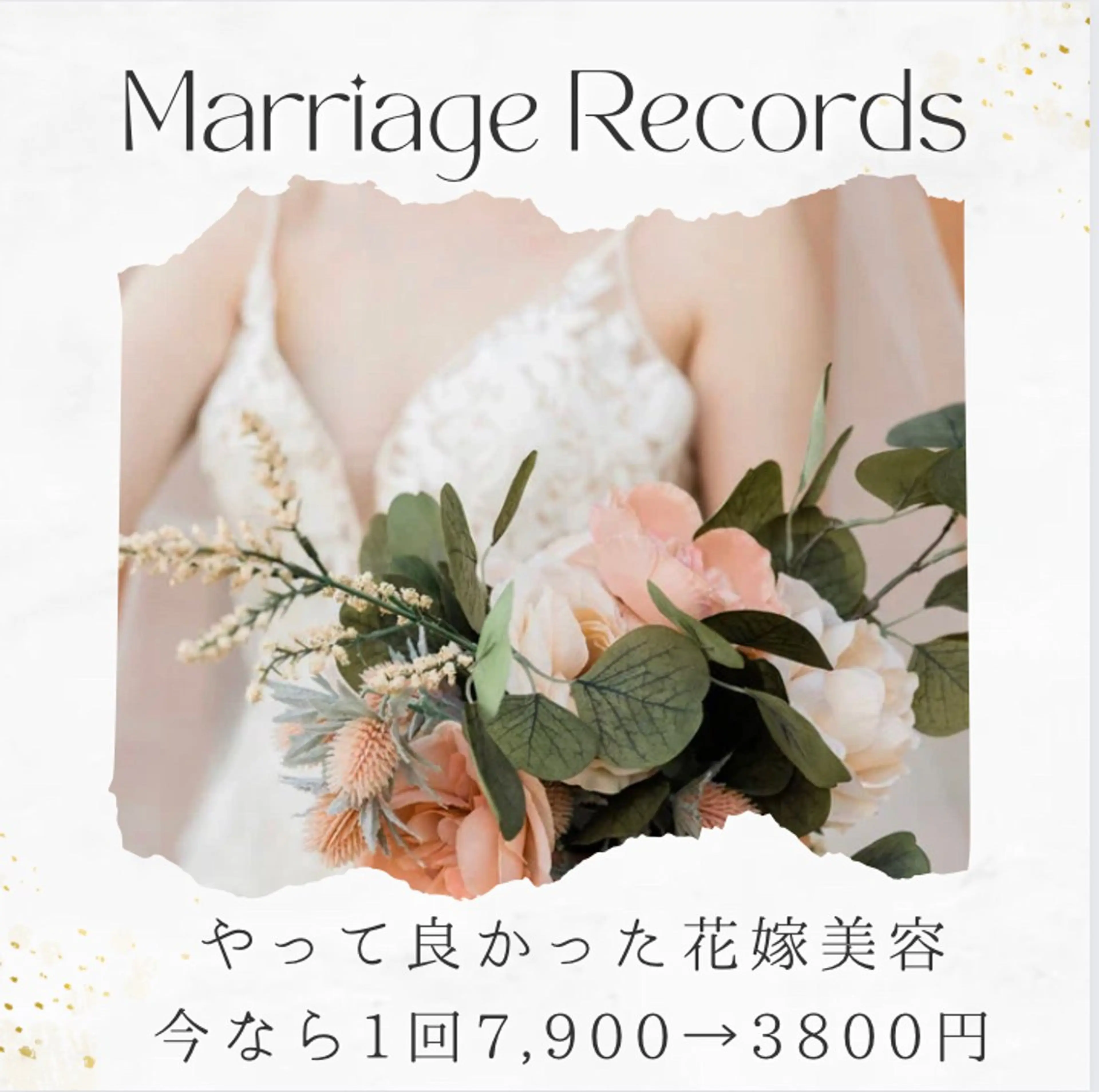 siesta バストアップ痩身のエステ・リラクイメージ