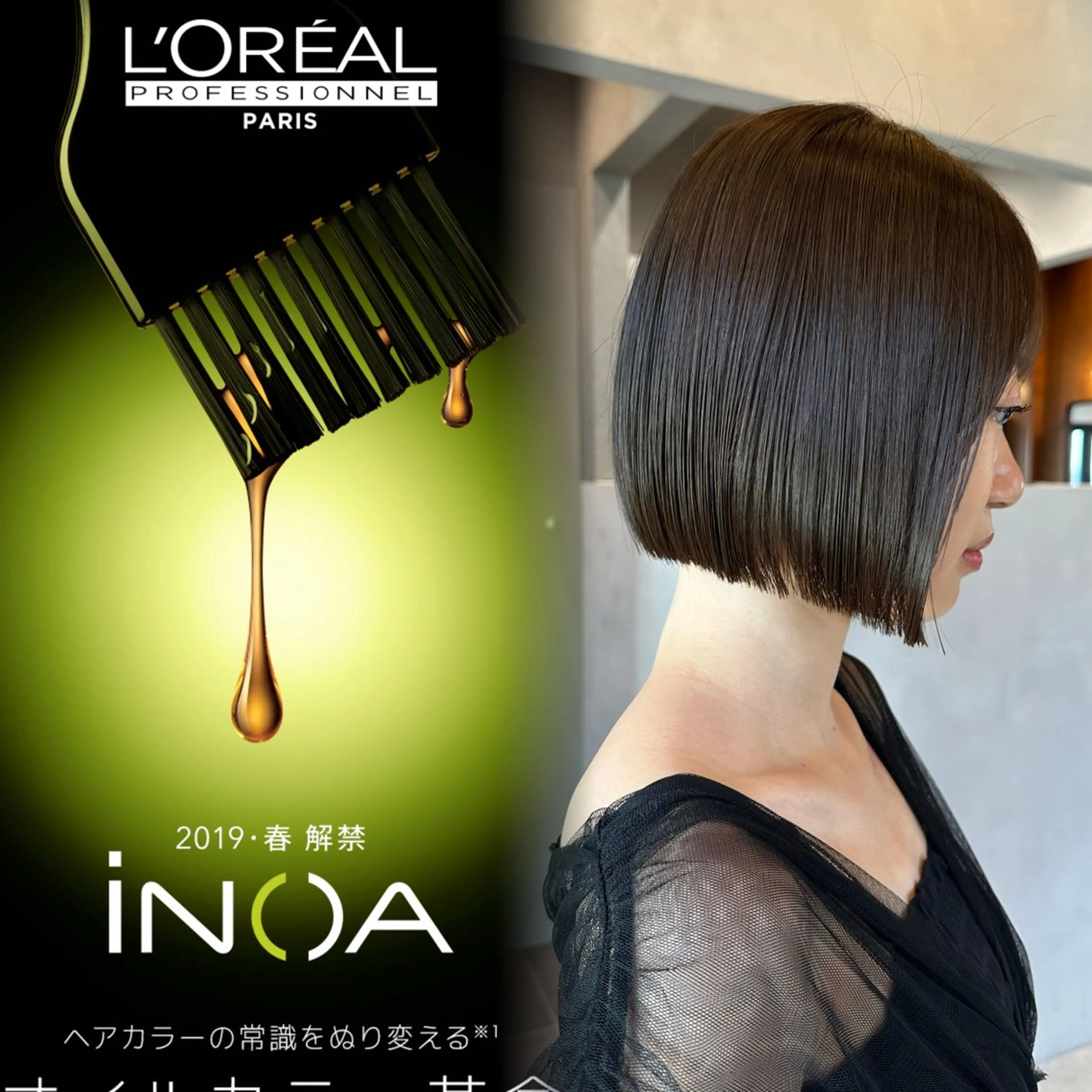 ミディアム カット ヘアカラー トリートメント ボブ　フレンチボブ/ レイヤー縮毛Yukiのヘアスタイル