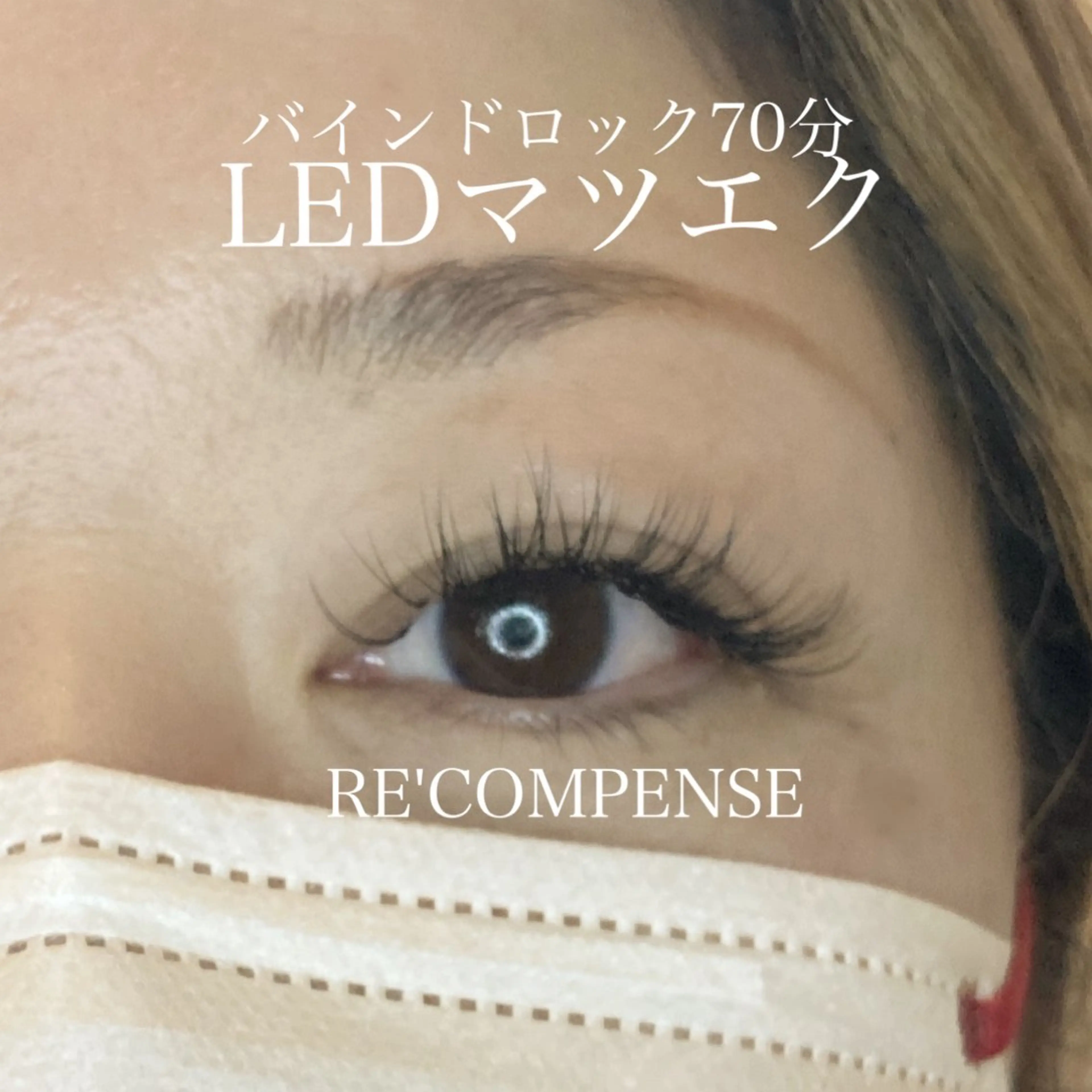 マツエク・マツパ れこん ぱんすのネイルデザイン