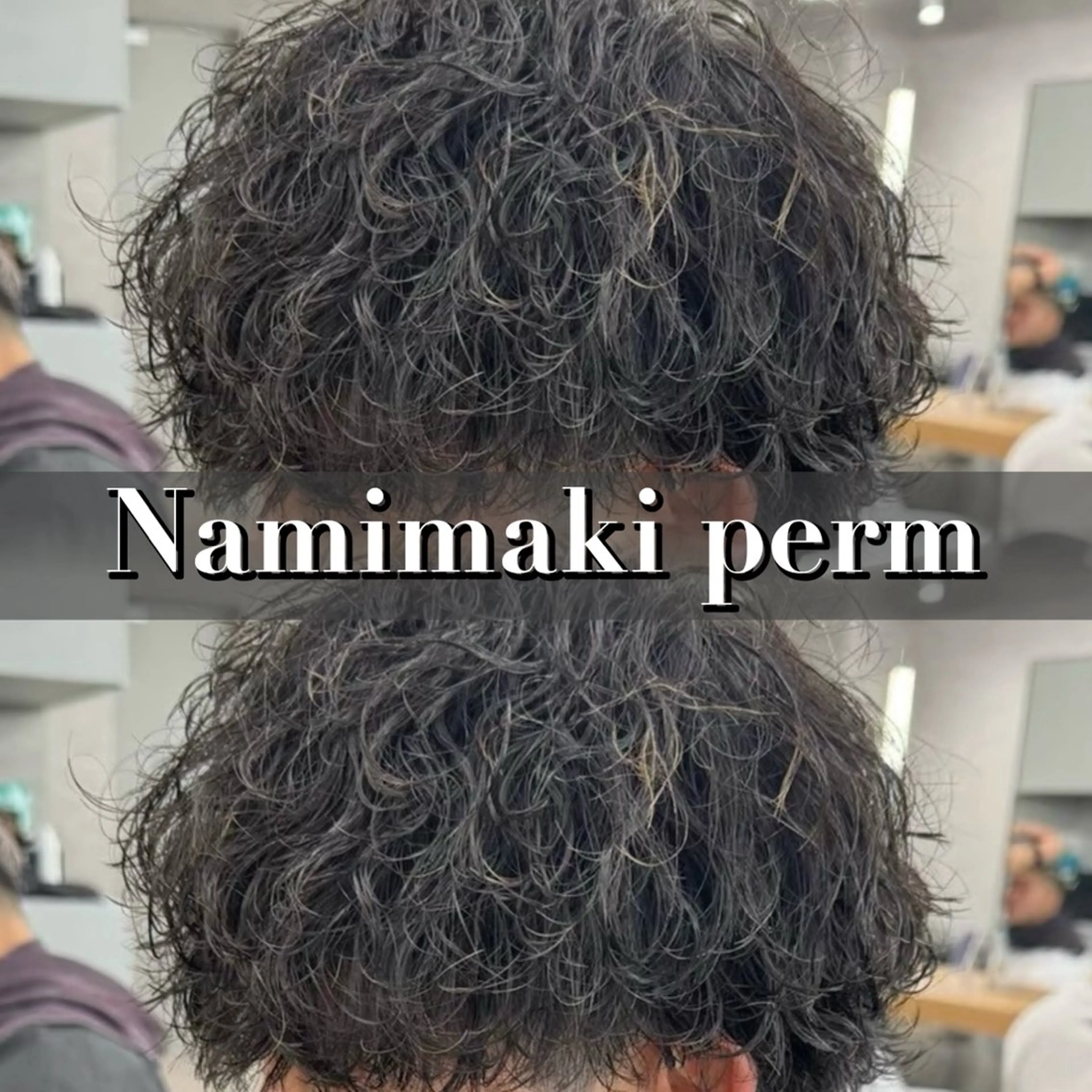 ショート パーマ メンズ 🖤Ayumi🖤 メンズ特化❤️‍🔥のヘアスタイル