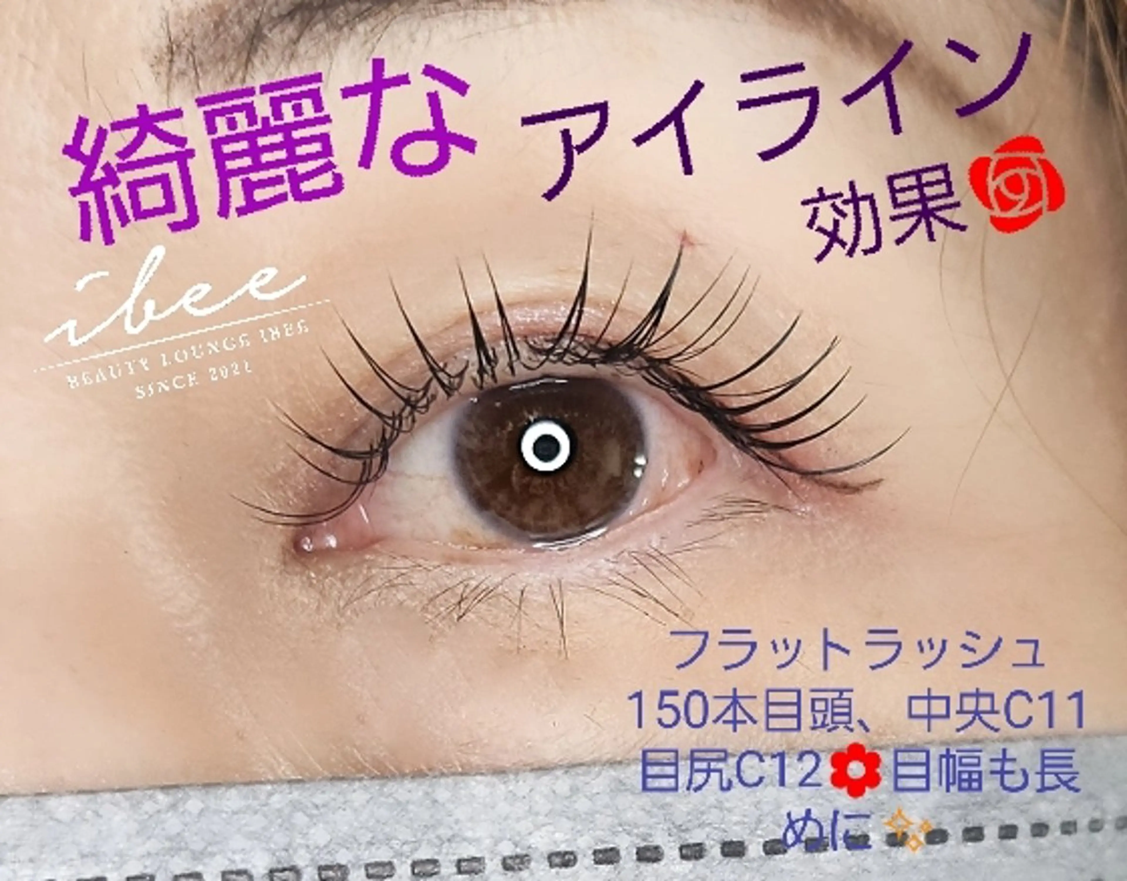 マツエク・マツパ マツエク ibee eye🧸 Teradaのマツエク・マツパデザイン
