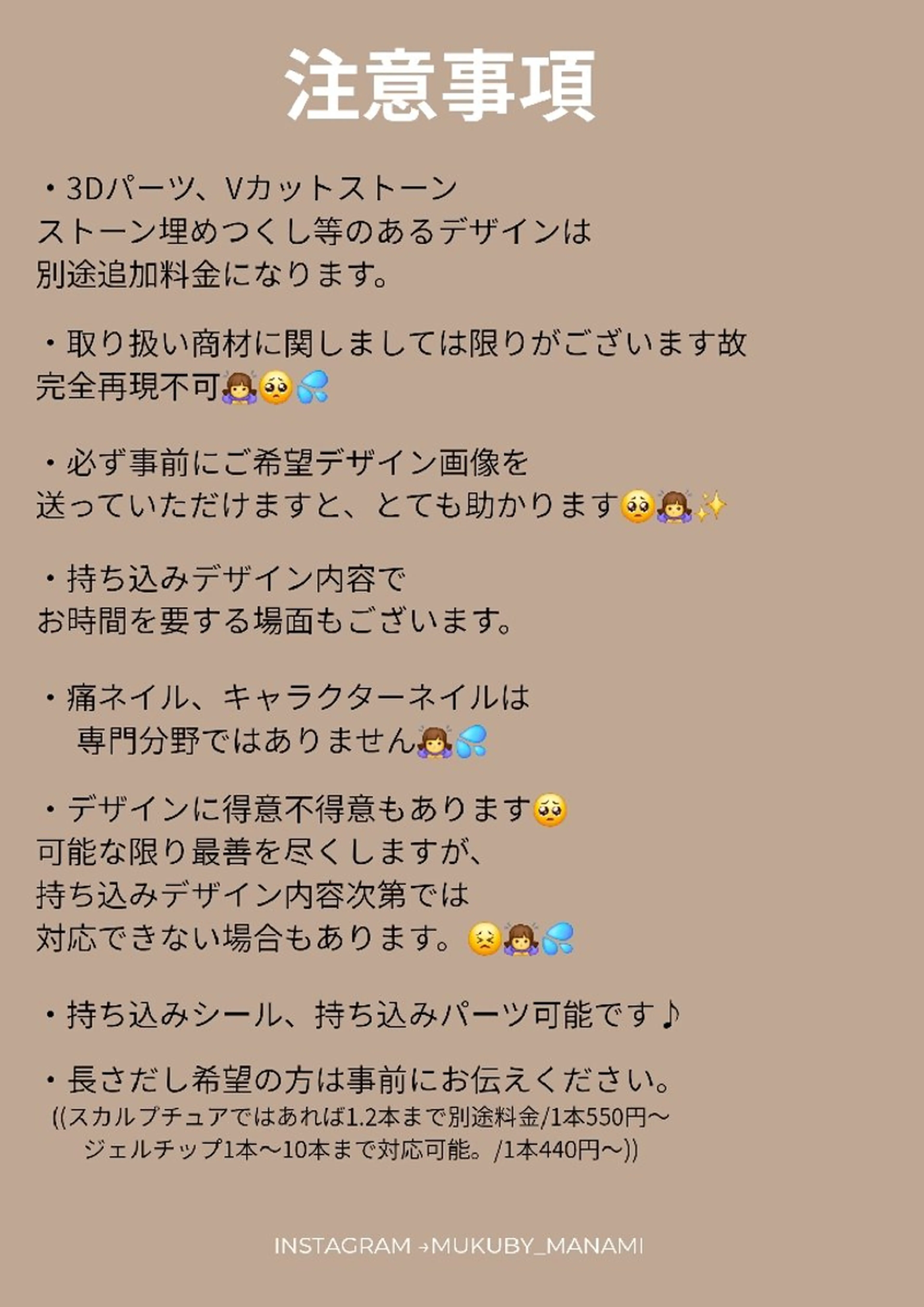 ネイル 持ち込み mukuby_manami所属・mukuby_ manamiのネイルデザイン